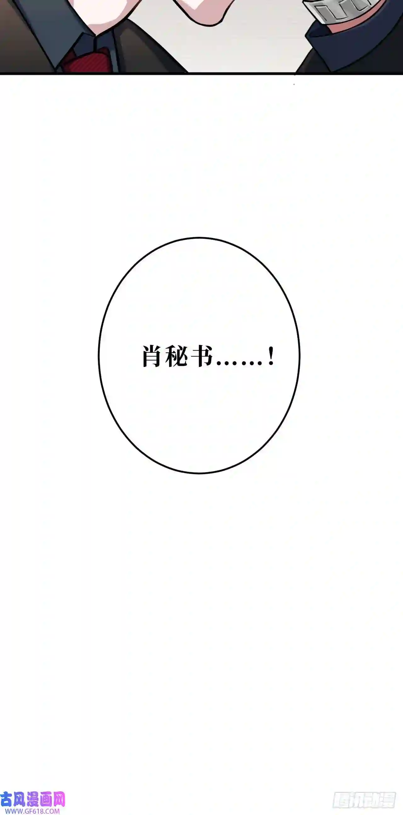 男秘书的使命1.肖秘书的使命