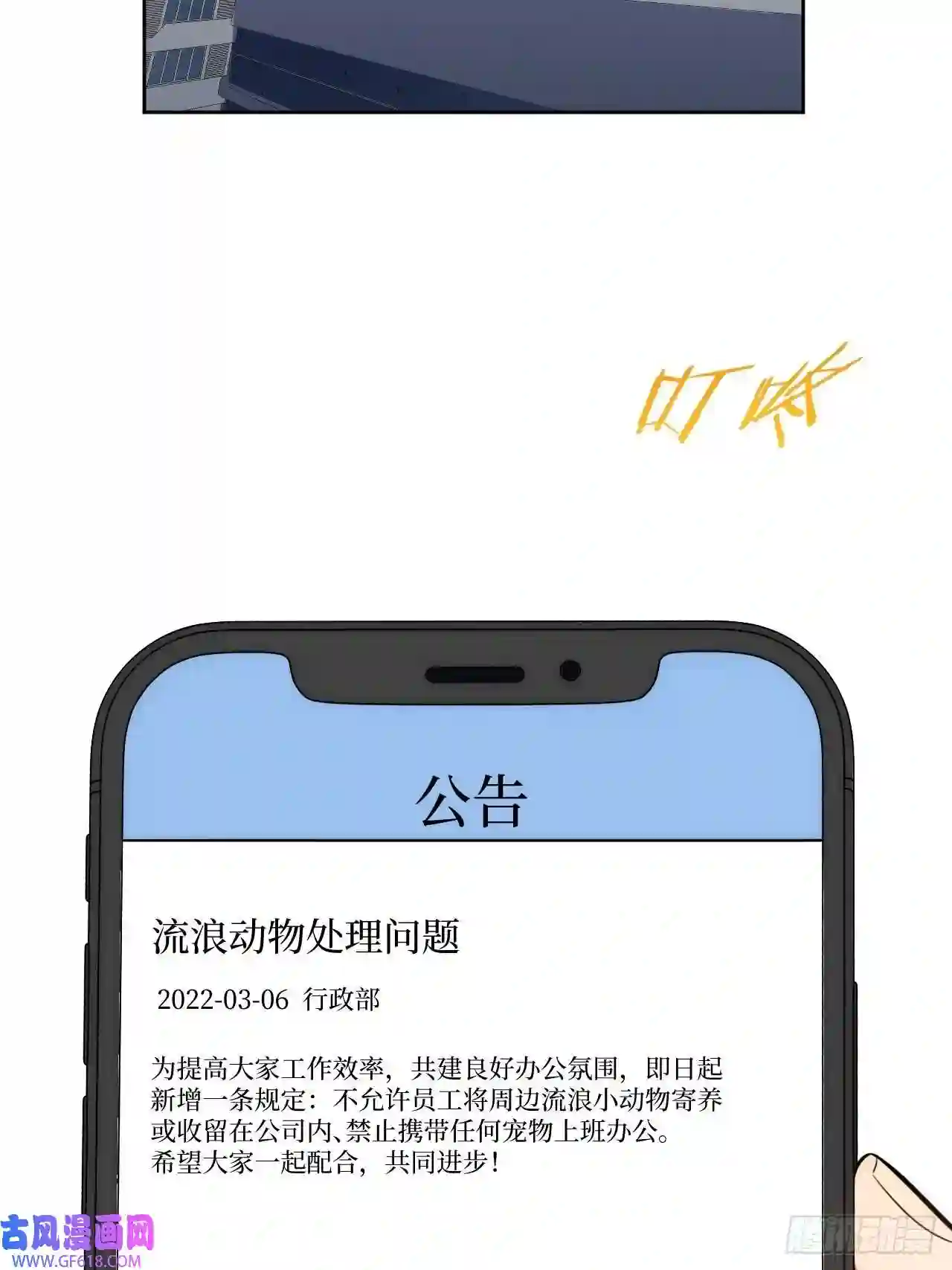 男秘书的使命2.我叫肖秘书，是一只仓鼠