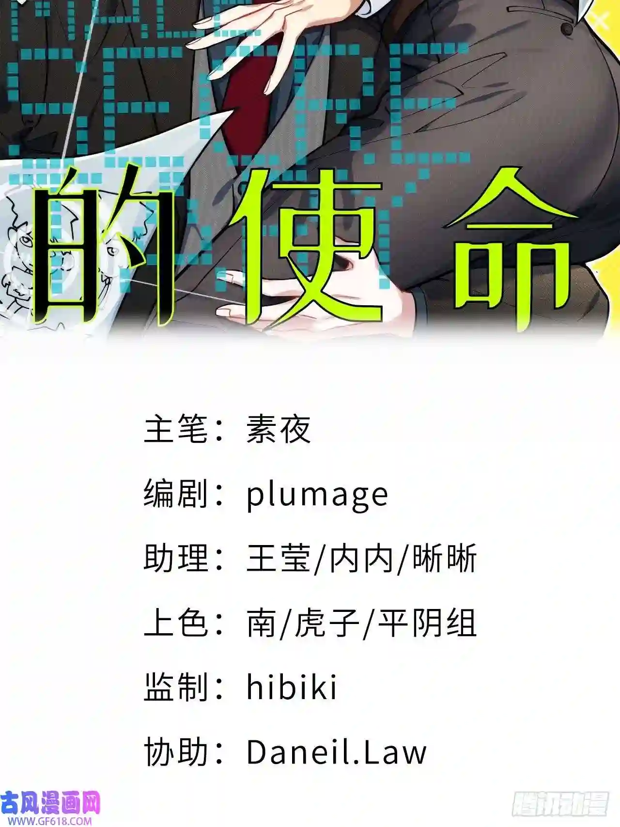 男秘书的使命2.我叫肖秘书，是一只仓鼠