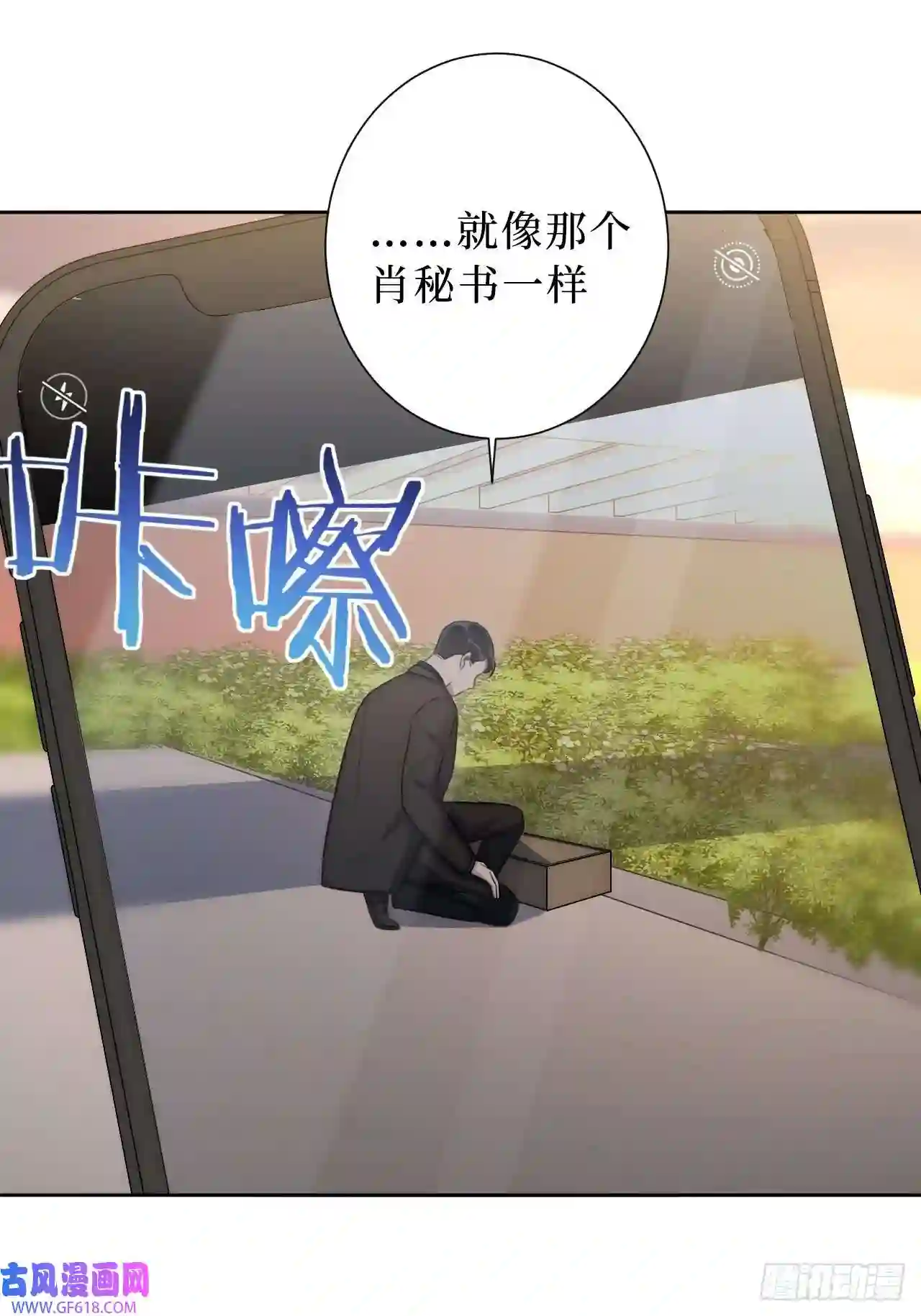 男秘书的使命2.我叫肖秘书，是一只仓鼠