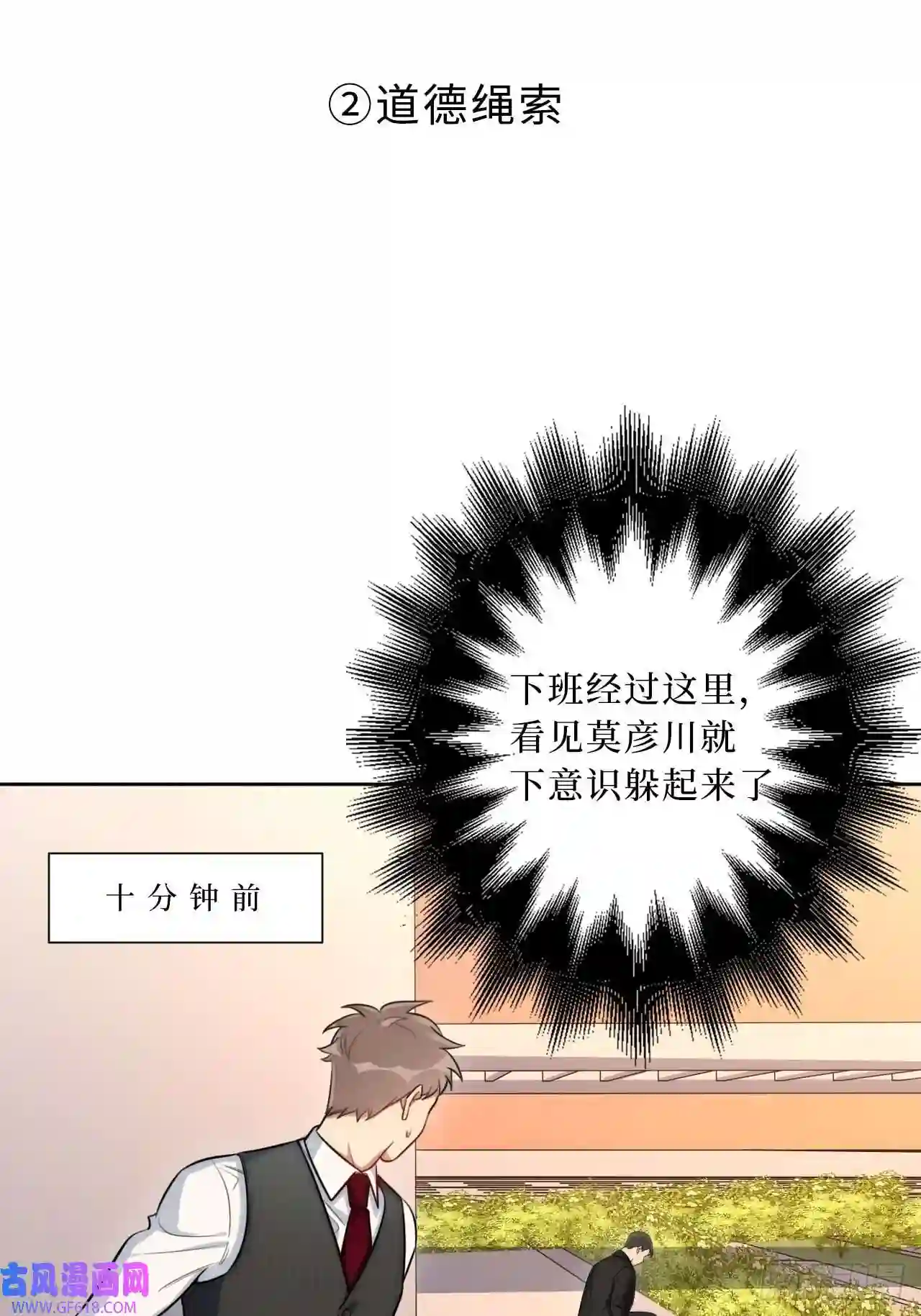 男秘书的使命2.我叫肖秘书，是一只仓鼠