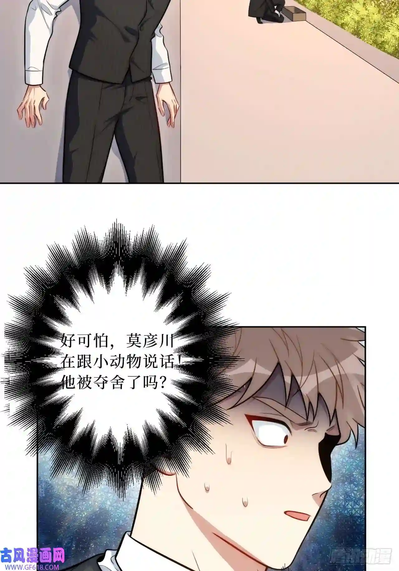 男秘书的使命2.我叫肖秘书，是一只仓鼠