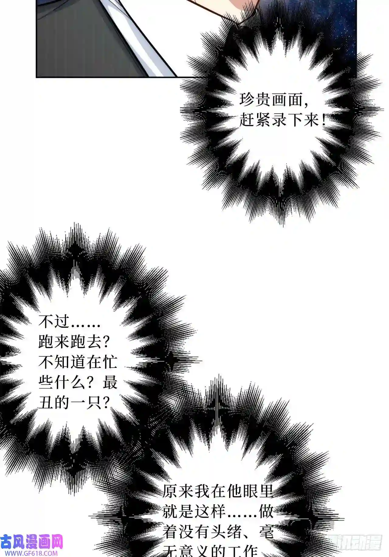 男秘书的使命2.我叫肖秘书，是一只仓鼠