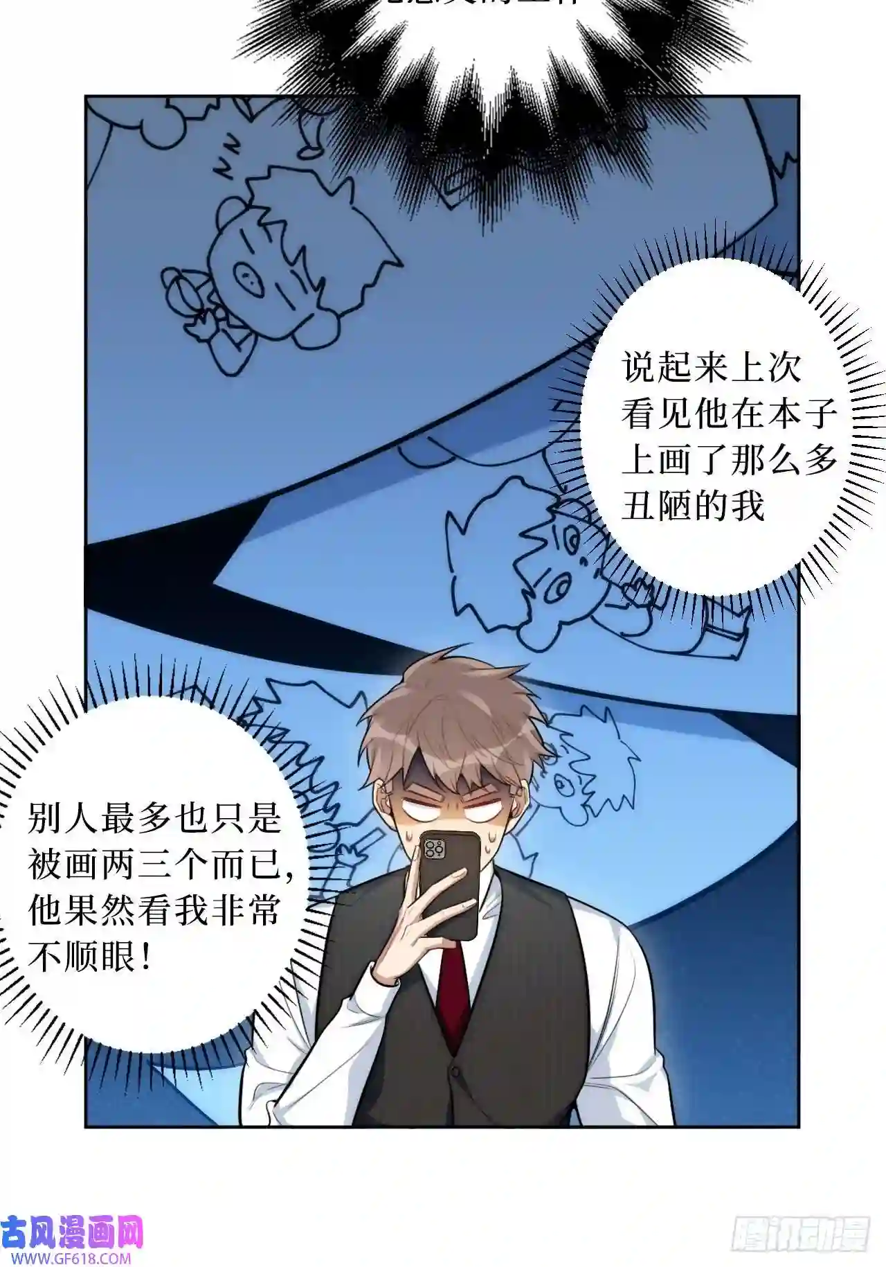 男秘书的使命2.我叫肖秘书，是一只仓鼠