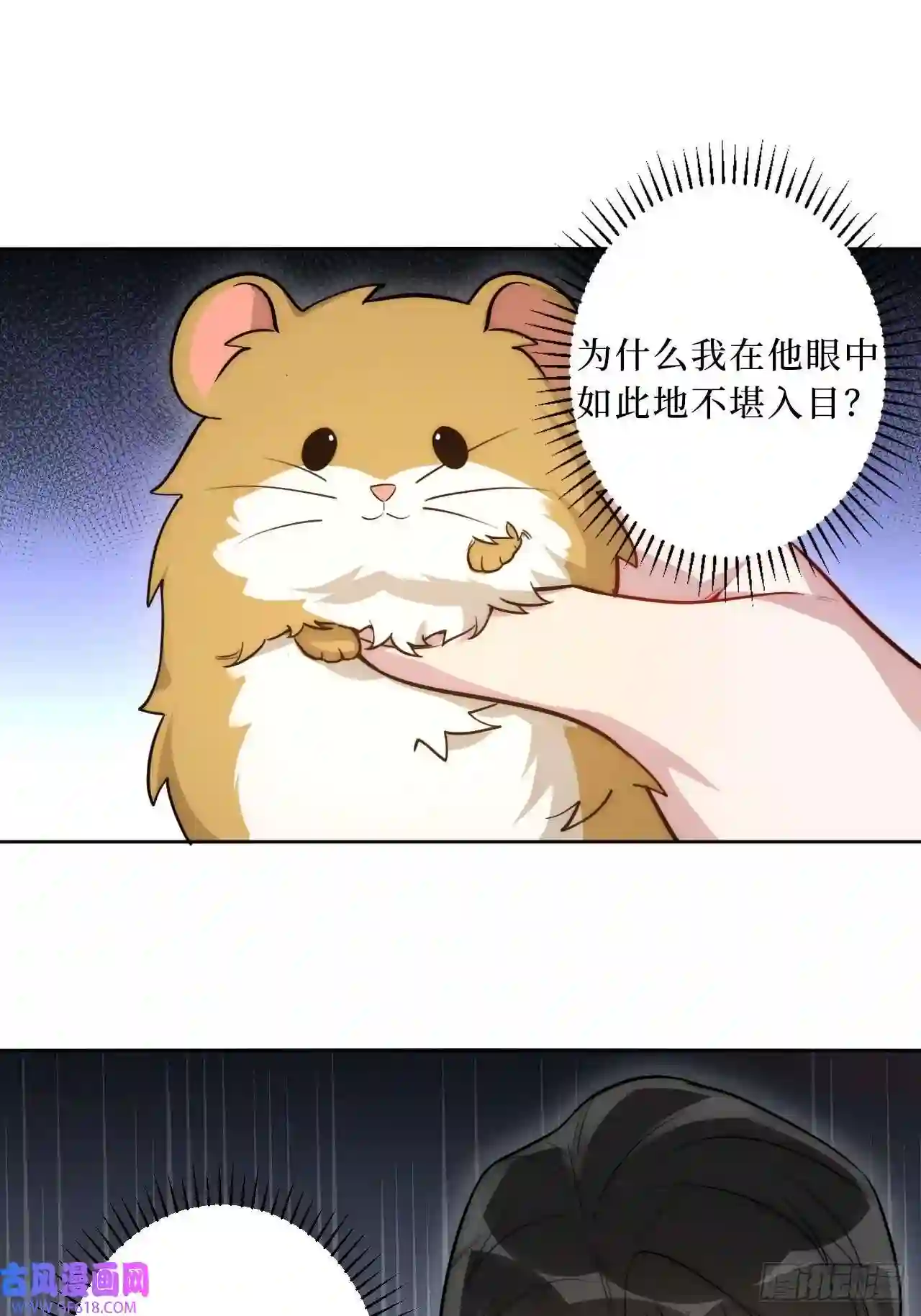 男秘书的使命2.我叫肖秘书，是一只仓鼠