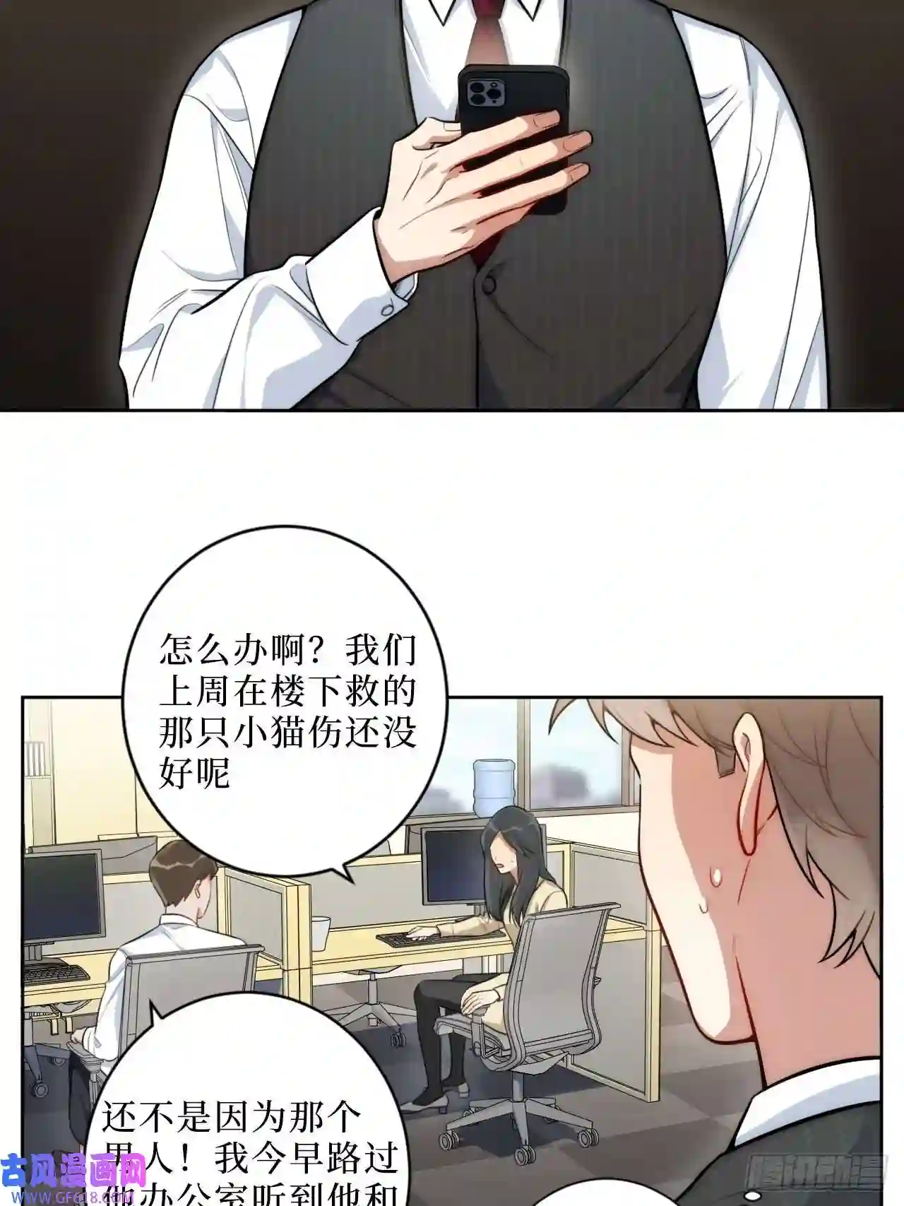 男秘书的使命2.我叫肖秘书，是一只仓鼠