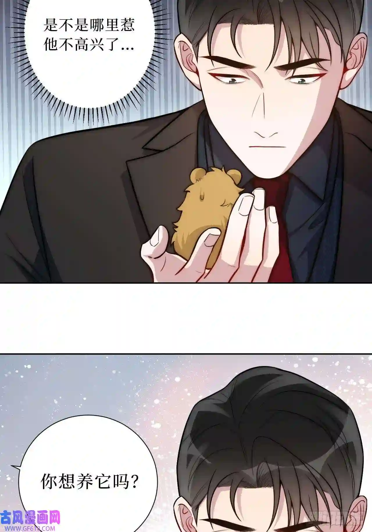 男秘书的使命2.我叫肖秘书，是一只仓鼠