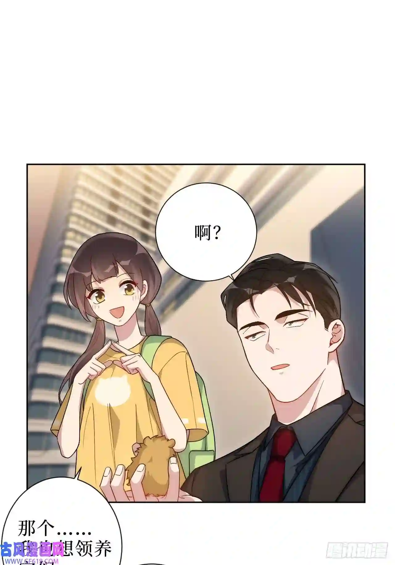 男秘书的使命2.我叫肖秘书，是一只仓鼠