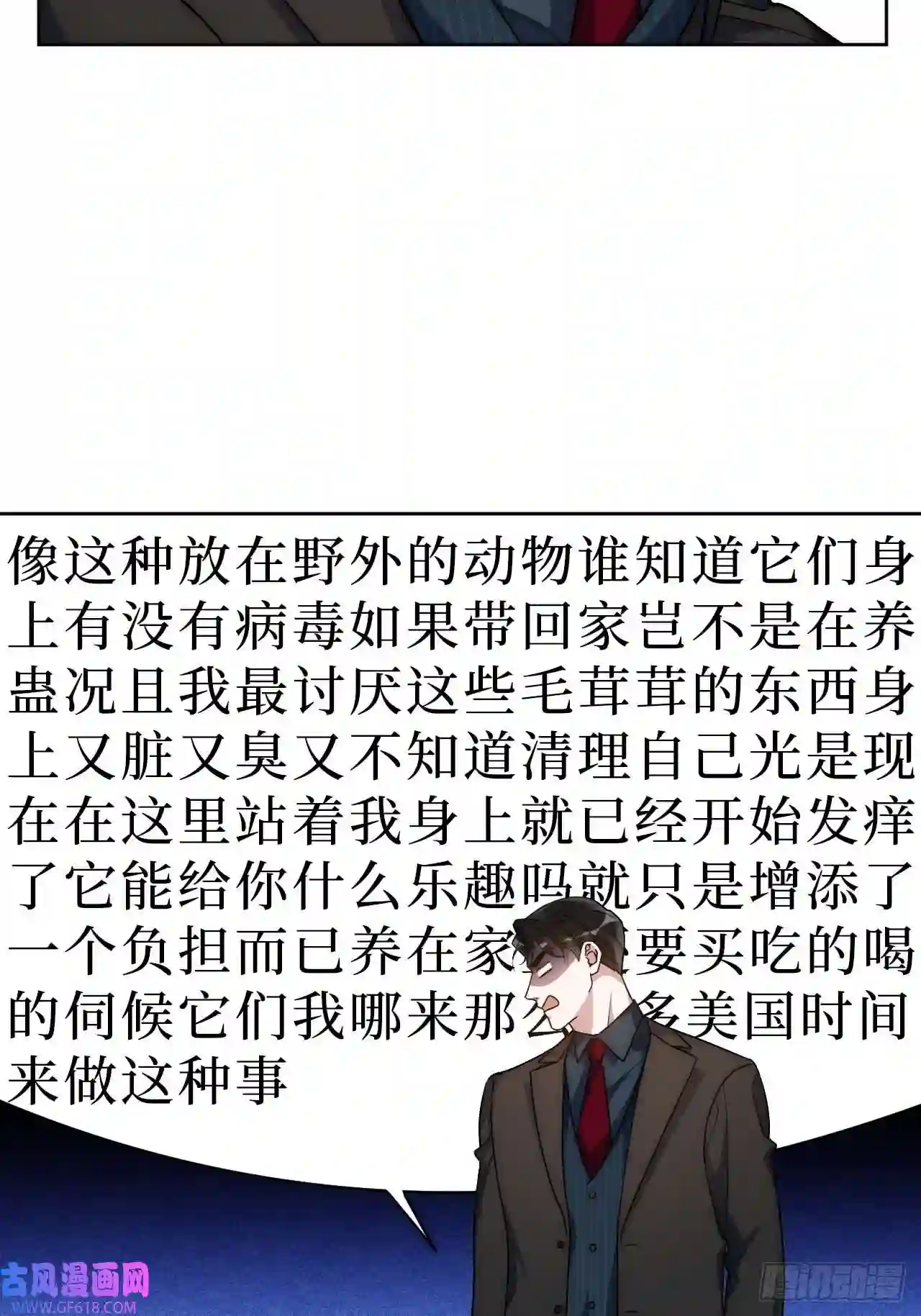 男秘书的使命2.我叫肖秘书，是一只仓鼠