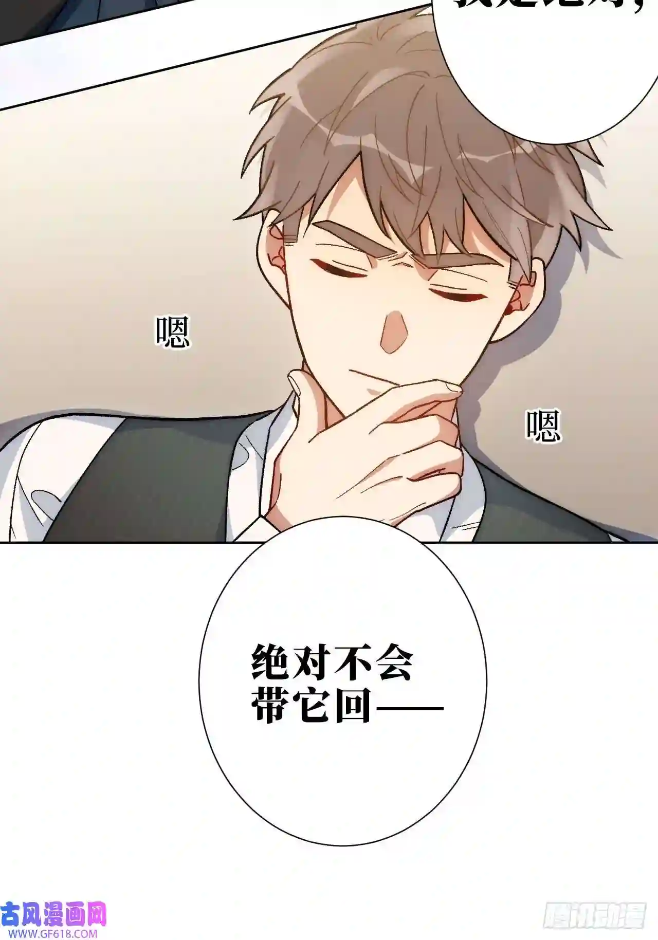 男秘书的使命2.我叫肖秘书，是一只仓鼠