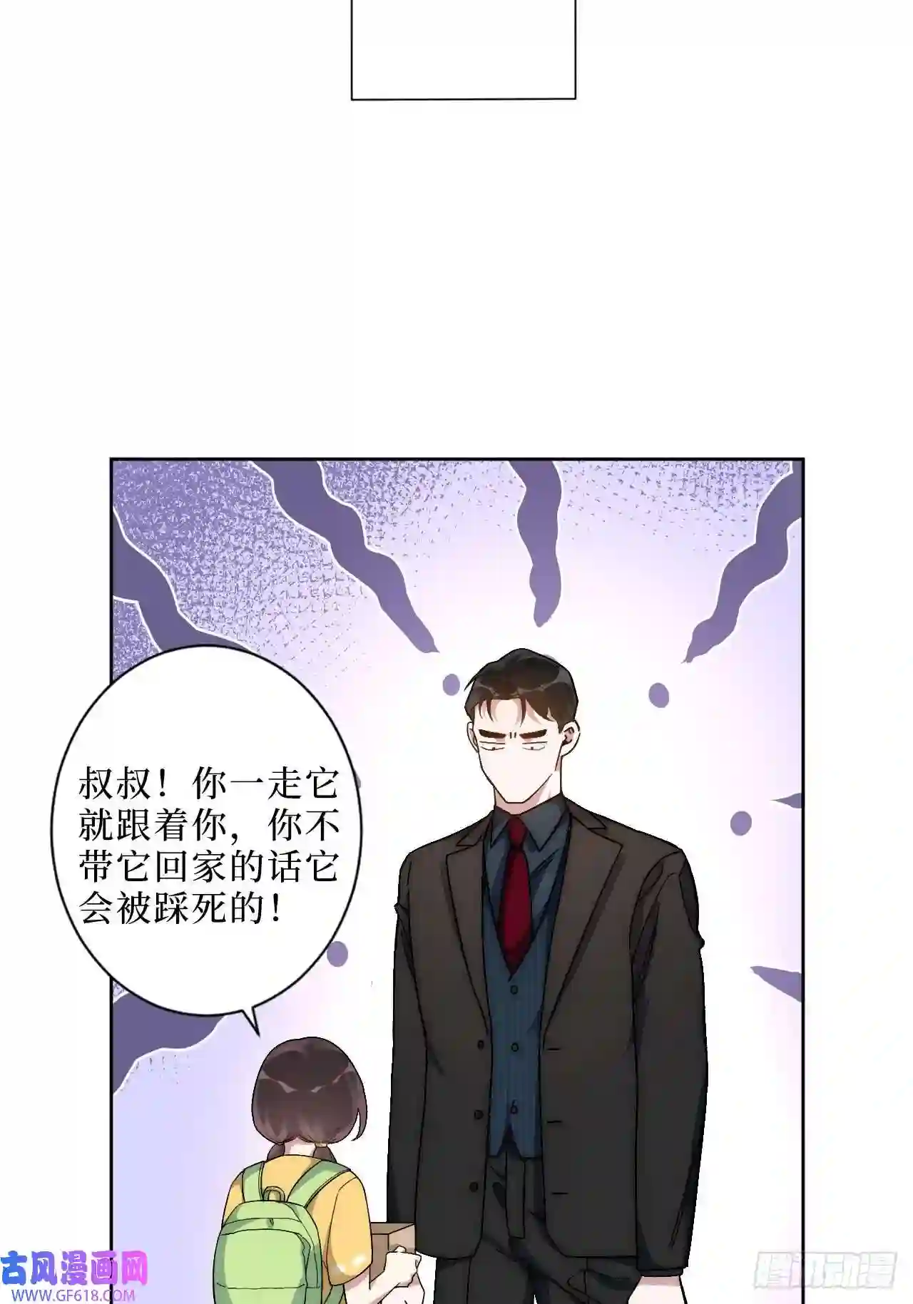 男秘书的使命2.我叫肖秘书，是一只仓鼠