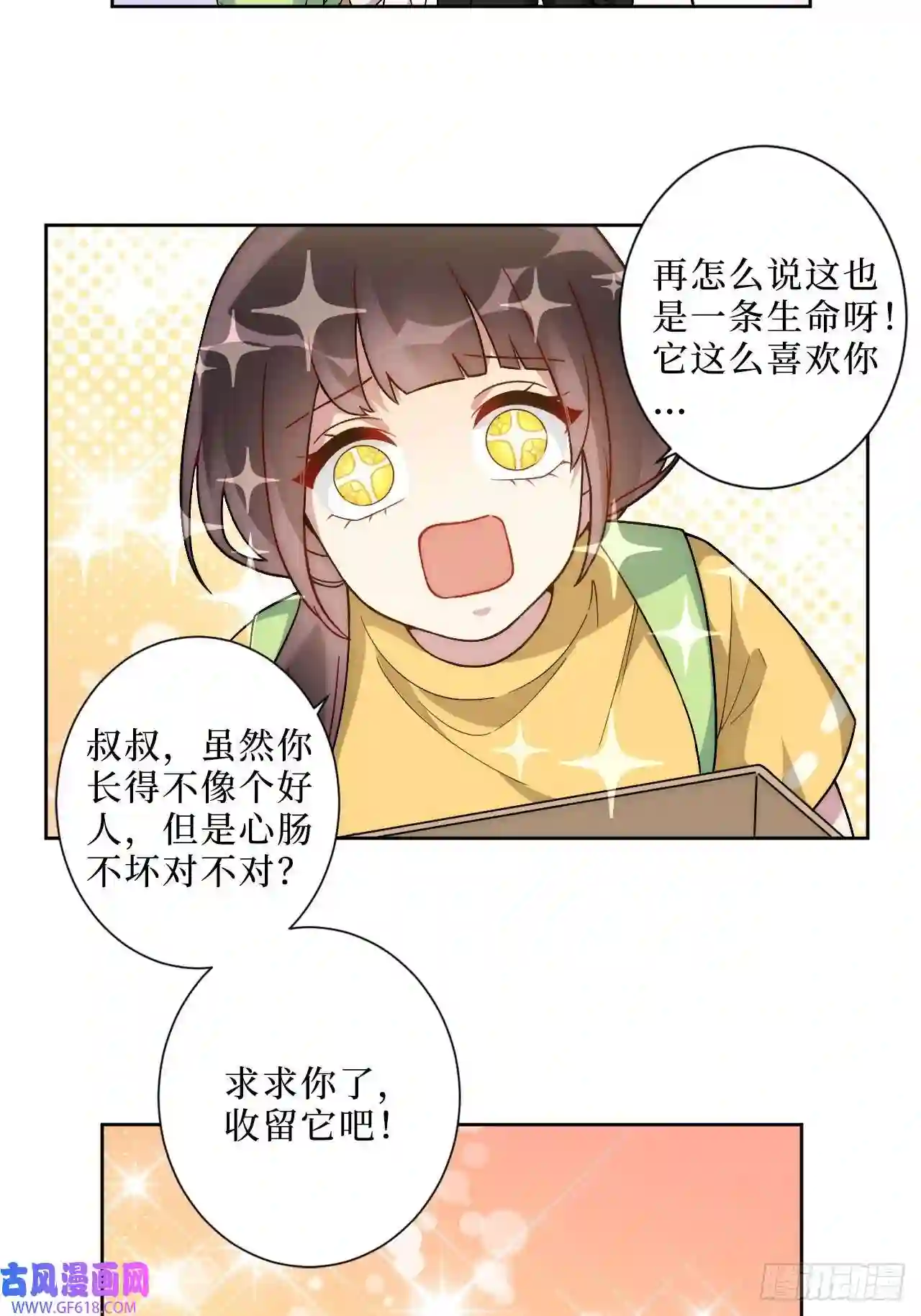 男秘书的使命2.我叫肖秘书，是一只仓鼠