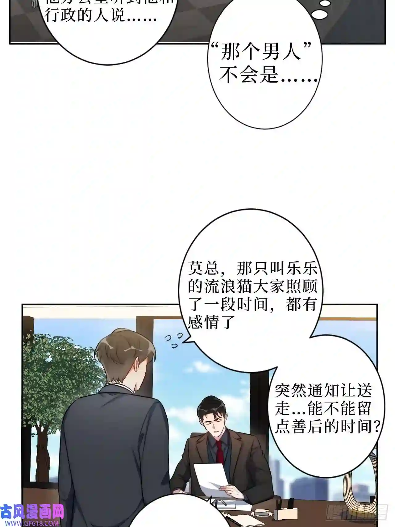 男秘书的使命2.我叫肖秘书，是一只仓鼠