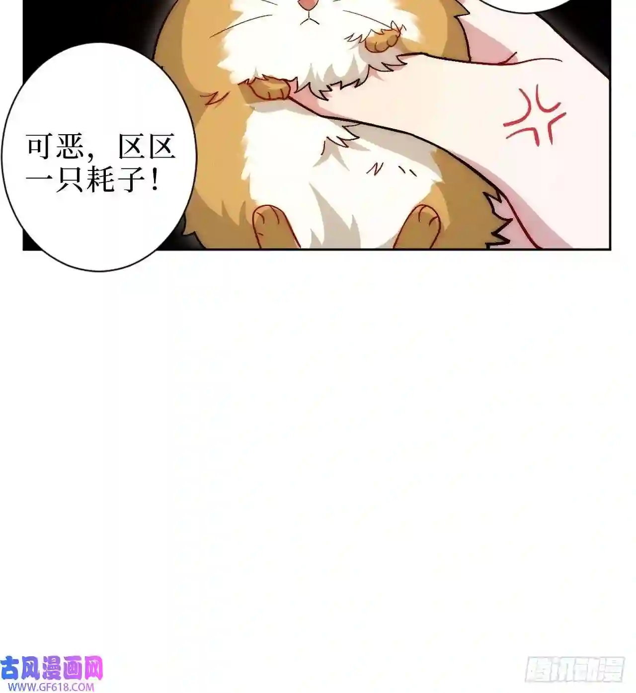 男秘书的使命2.我叫肖秘书，是一只仓鼠