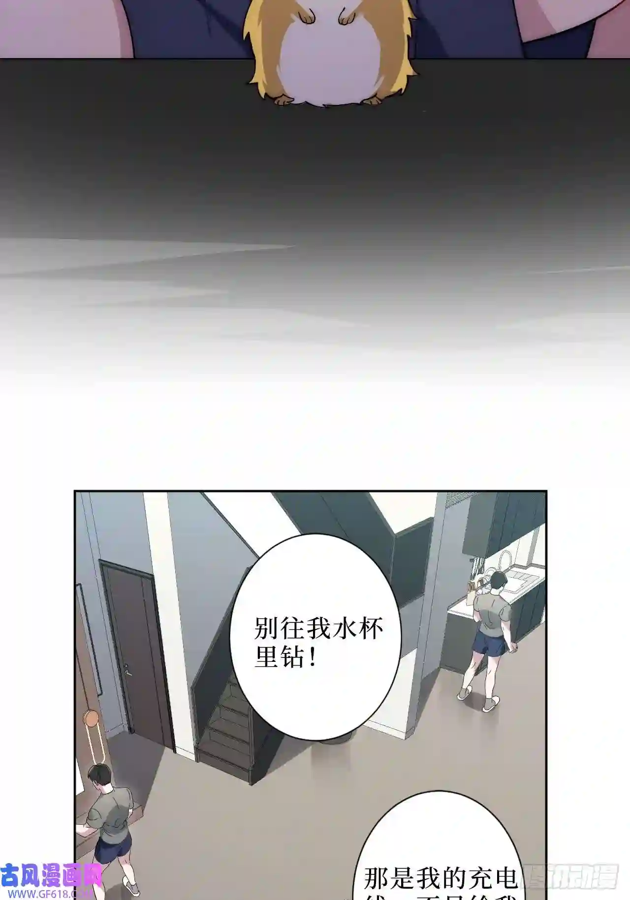 男秘书的使命2.我叫肖秘书，是一只仓鼠