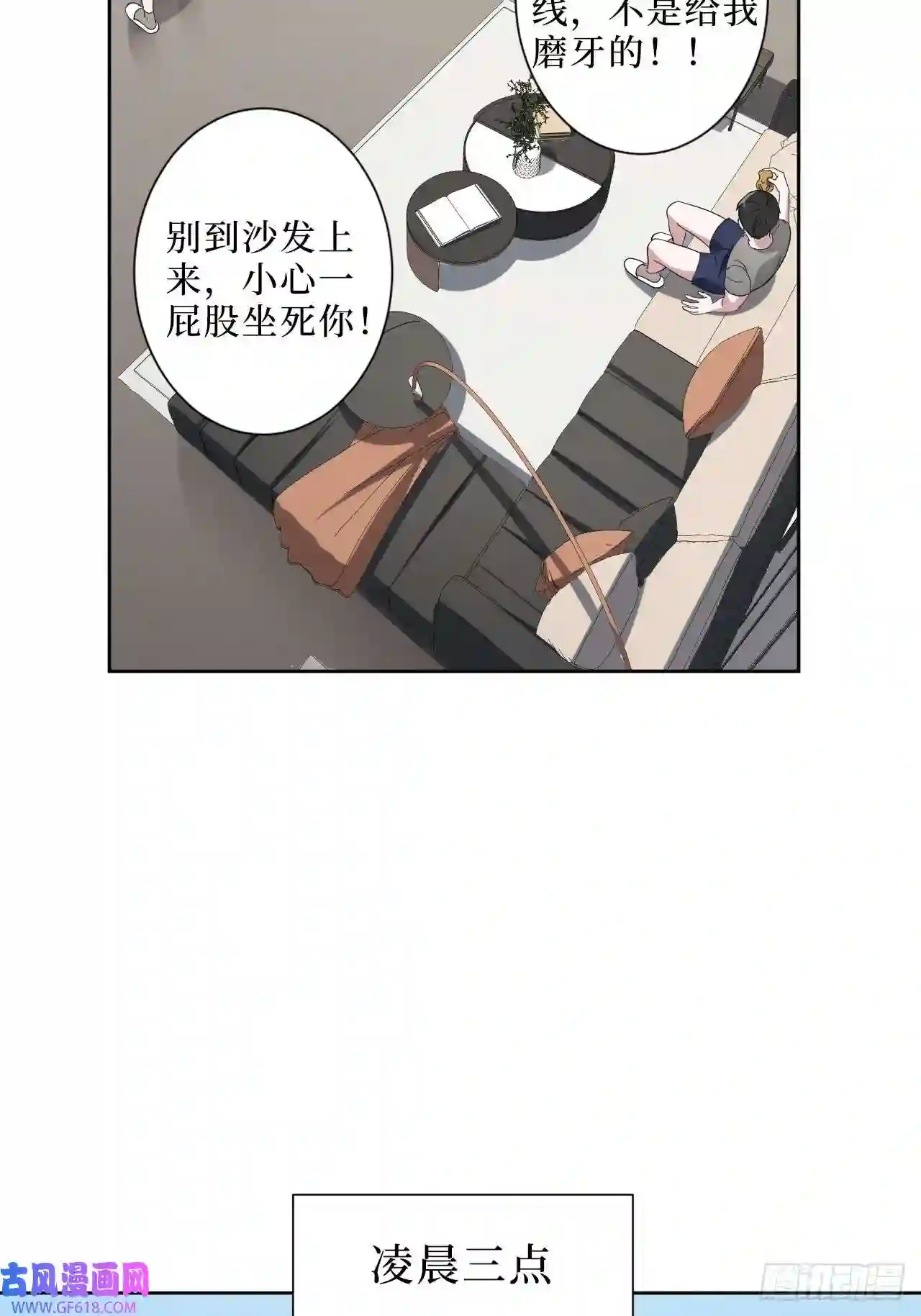 男秘书的使命2.我叫肖秘书，是一只仓鼠