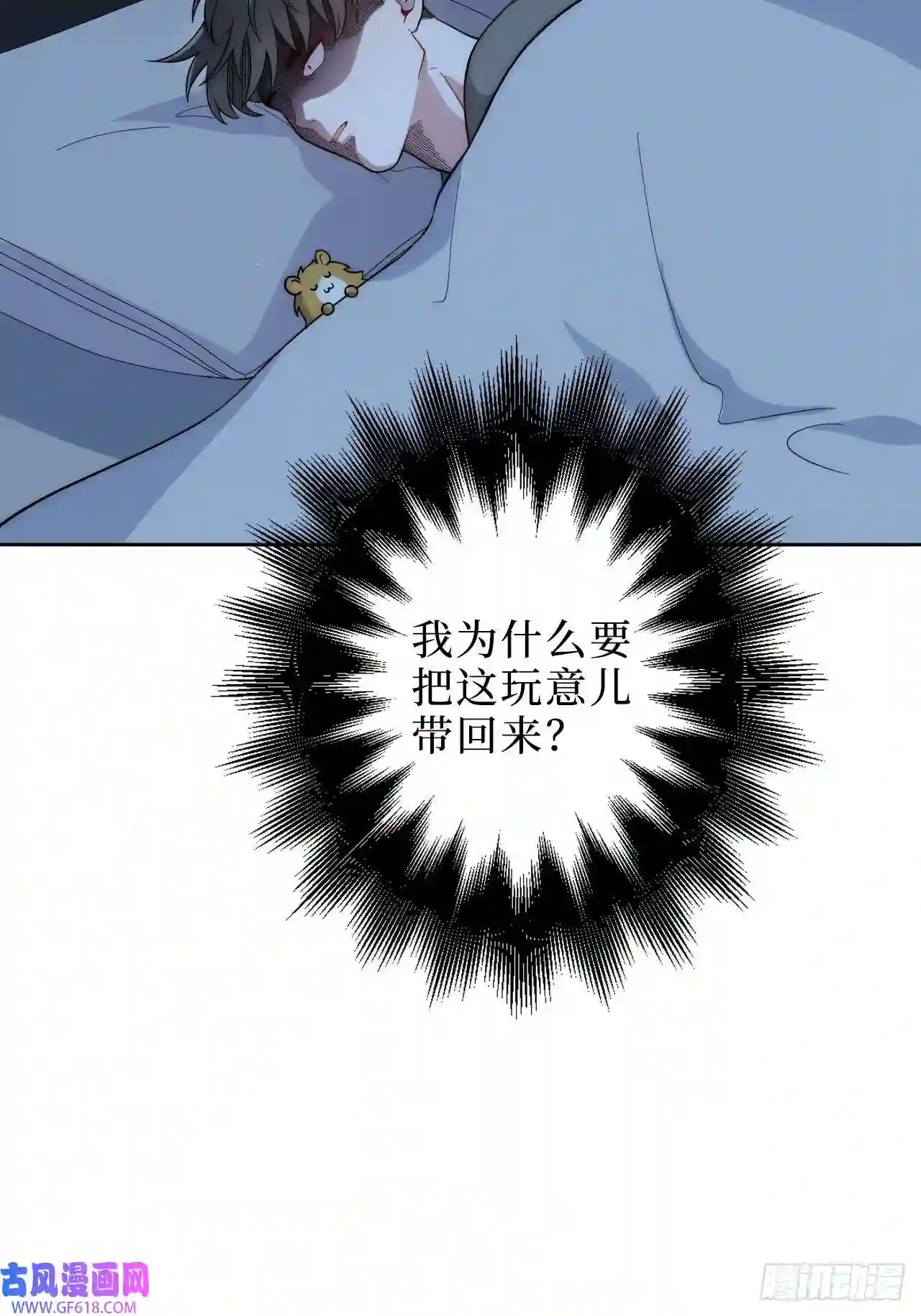 男秘书的使命2.我叫肖秘书，是一只仓鼠