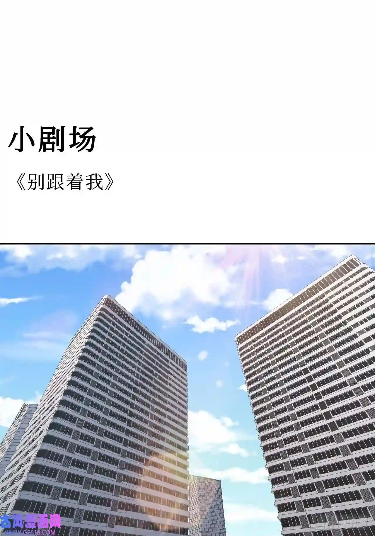 男秘书的使命2.我叫肖秘书，是一只仓鼠