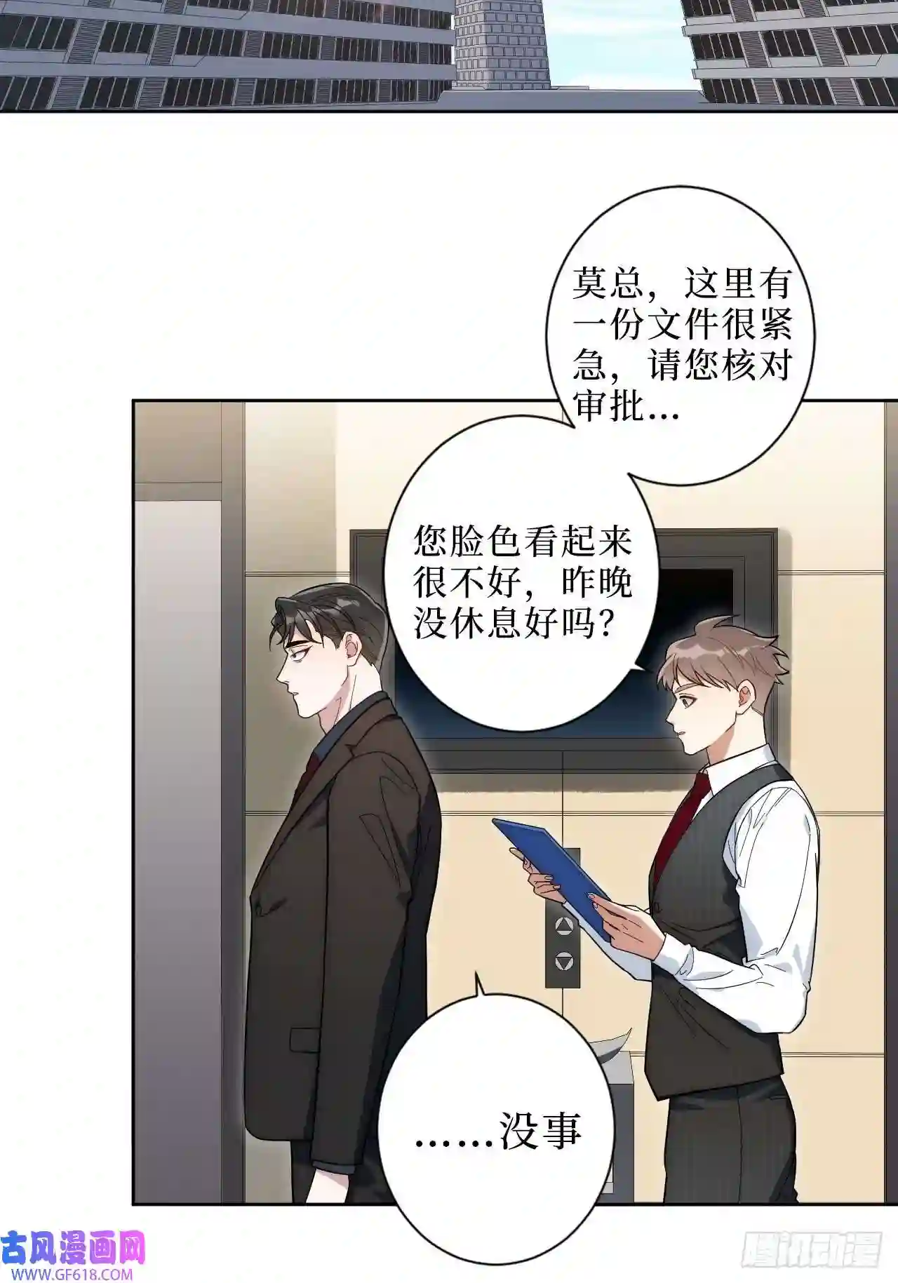 男秘书的使命2.我叫肖秘书，是一只仓鼠