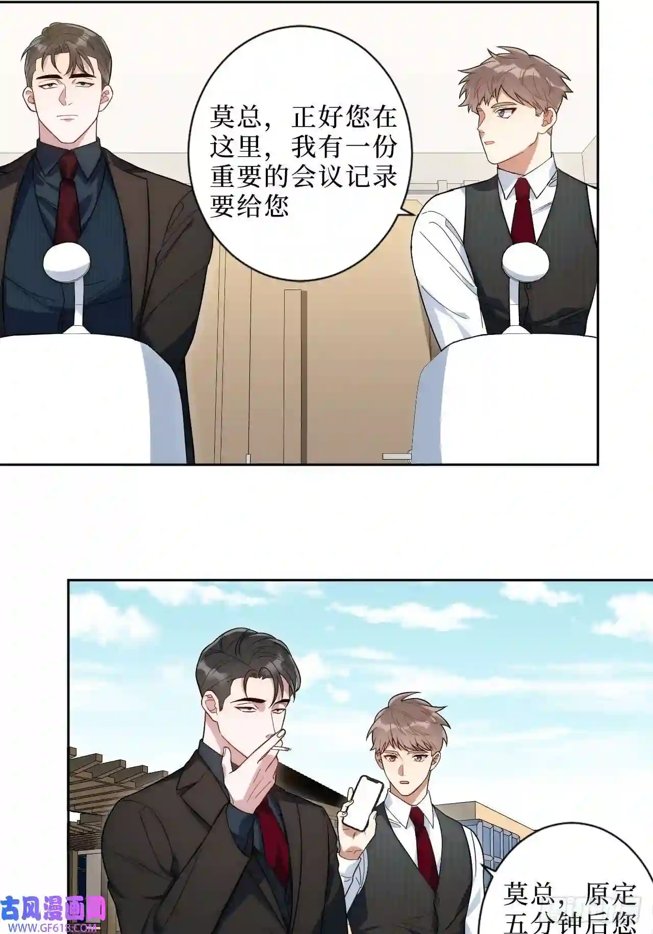 男秘书的使命2.我叫肖秘书，是一只仓鼠