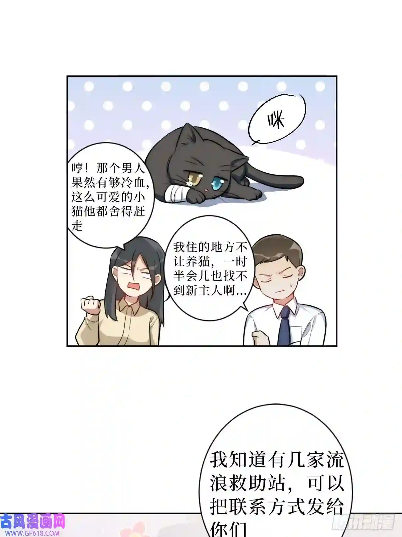 男秘书的使命2.我叫肖秘书，是一只仓鼠