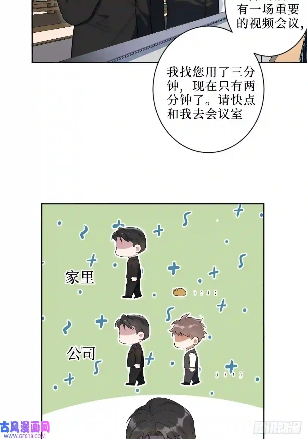 男秘书的使命2.我叫肖秘书，是一只仓鼠