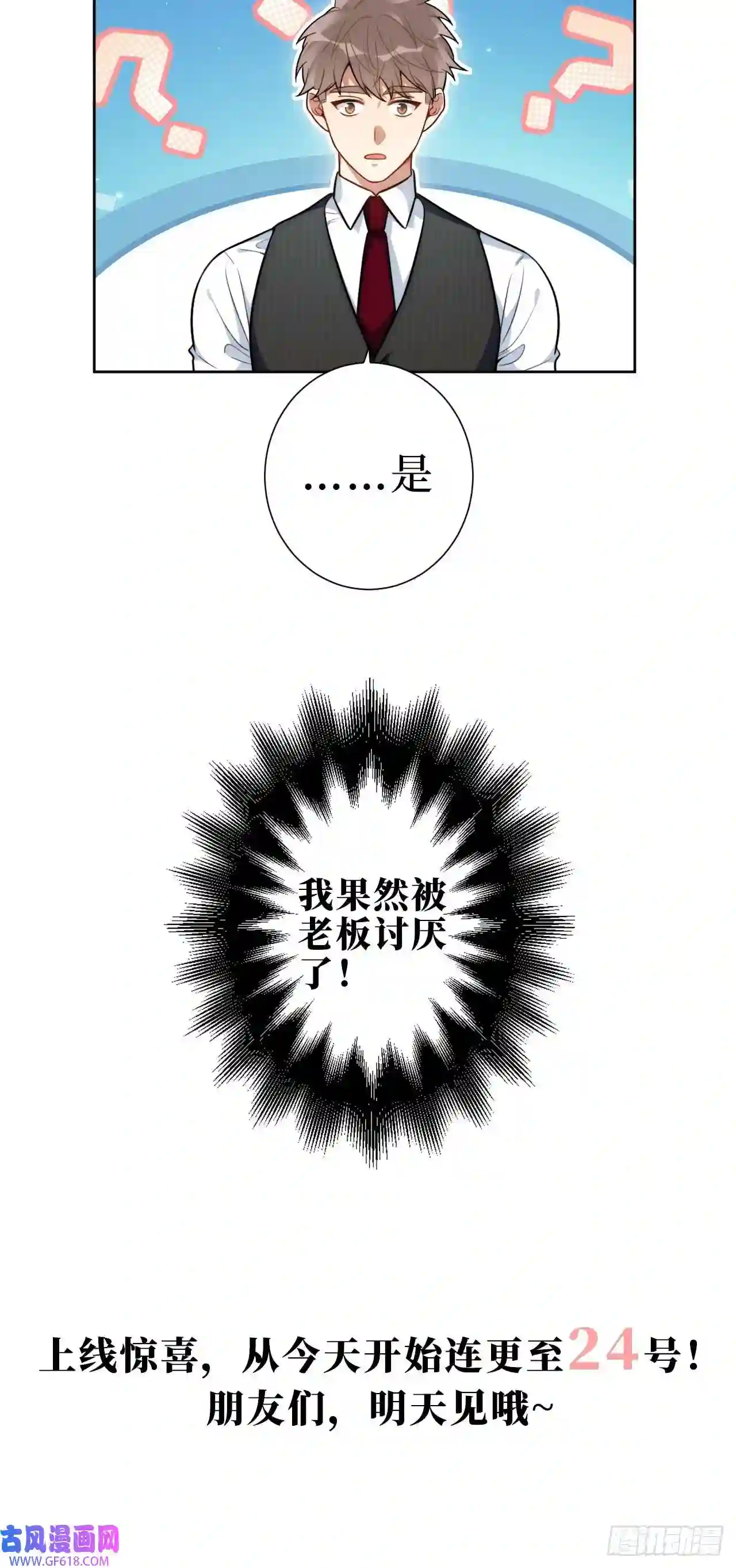 男秘书的使命2.我叫肖秘书，是一只仓鼠