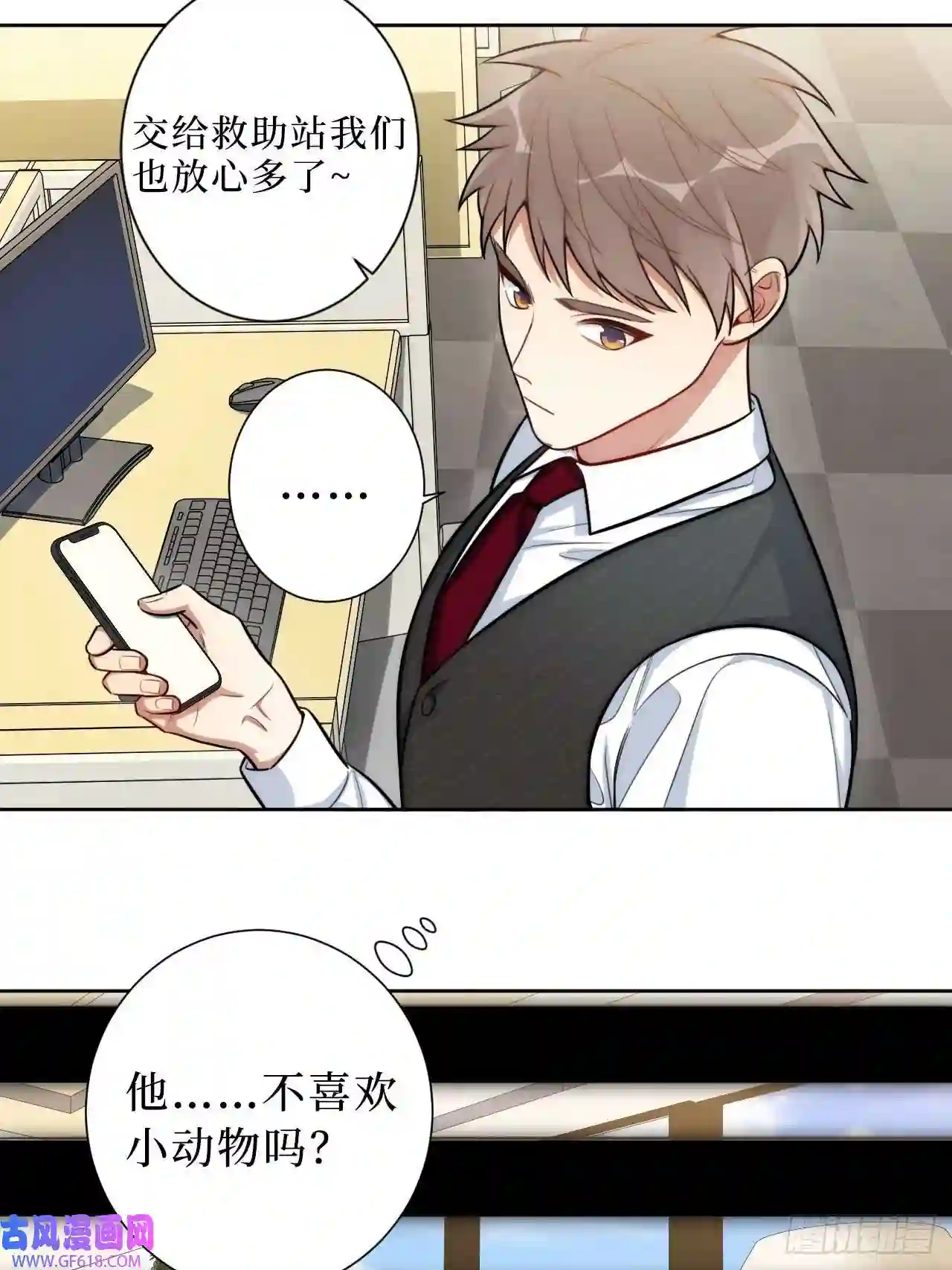 男秘书的使命2.我叫肖秘书，是一只仓鼠