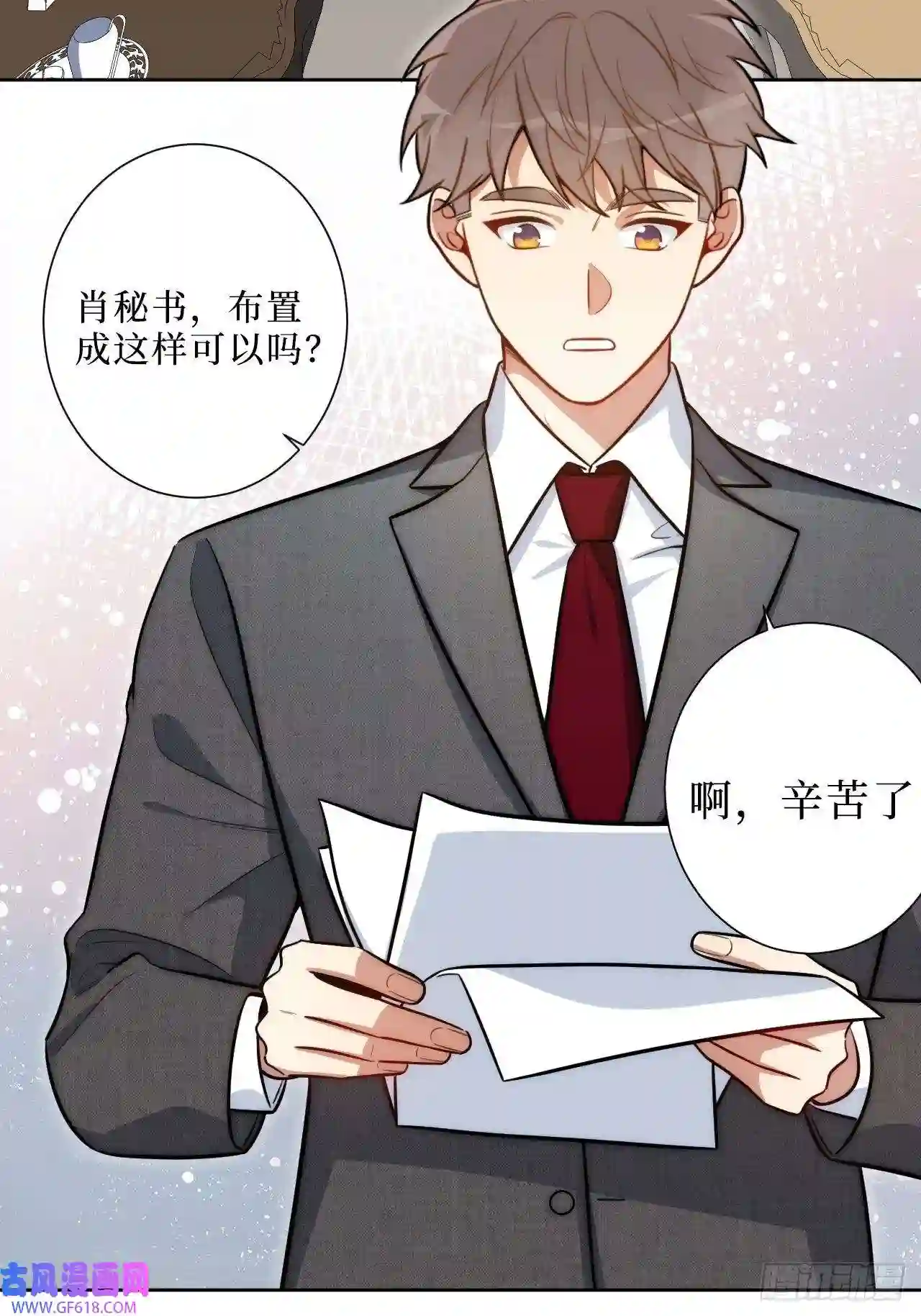 男秘书的使命3.优雅，实在太优雅了！