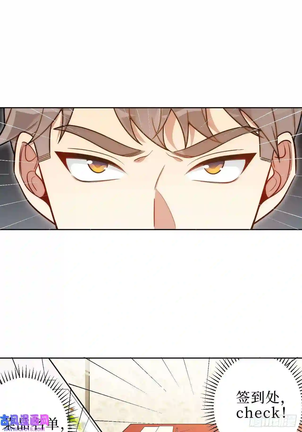 男秘书的使命3.优雅，实在太优雅了！