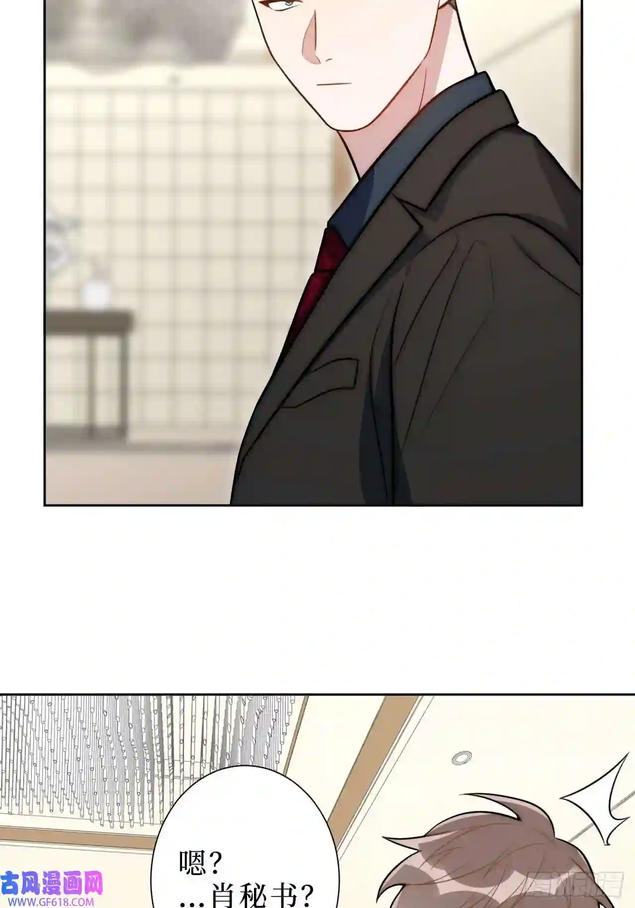 男秘书的使命3.优雅，实在太优雅了！