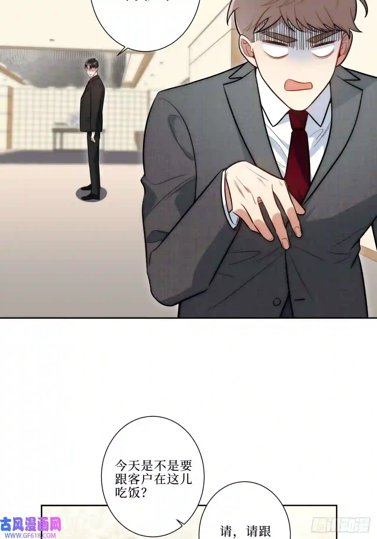 男秘书的使命3.优雅，实在太优雅了！