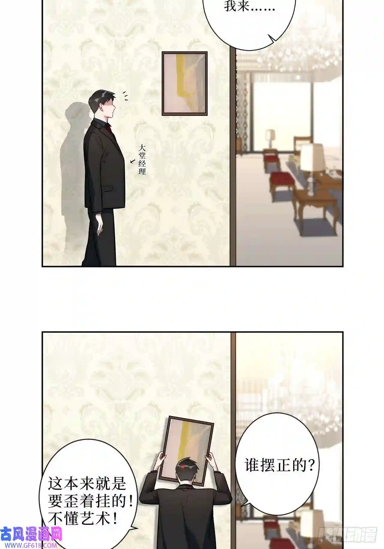 男秘书的使命3.优雅，实在太优雅了！