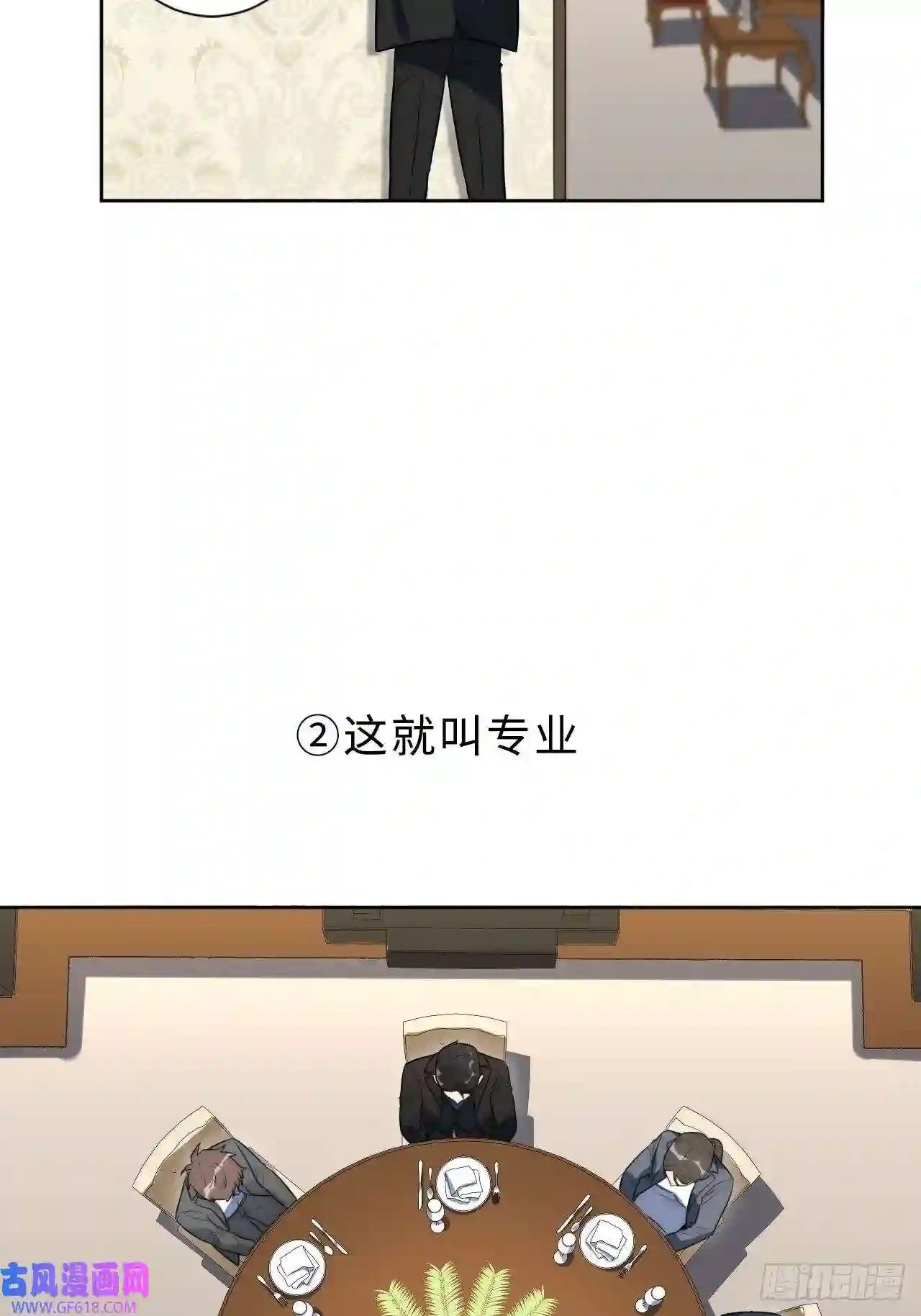 男秘书的使命3.优雅，实在太优雅了！