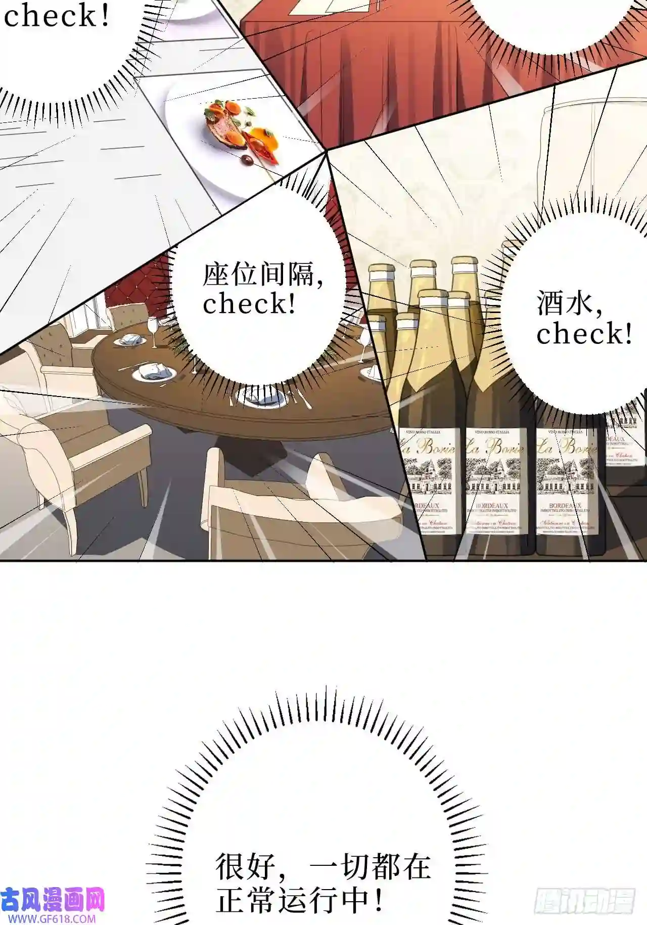 男秘书的使命3.优雅，实在太优雅了！