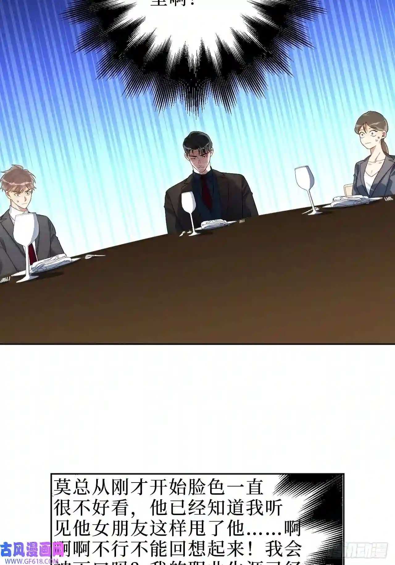 男秘书的使命3.优雅，实在太优雅了！