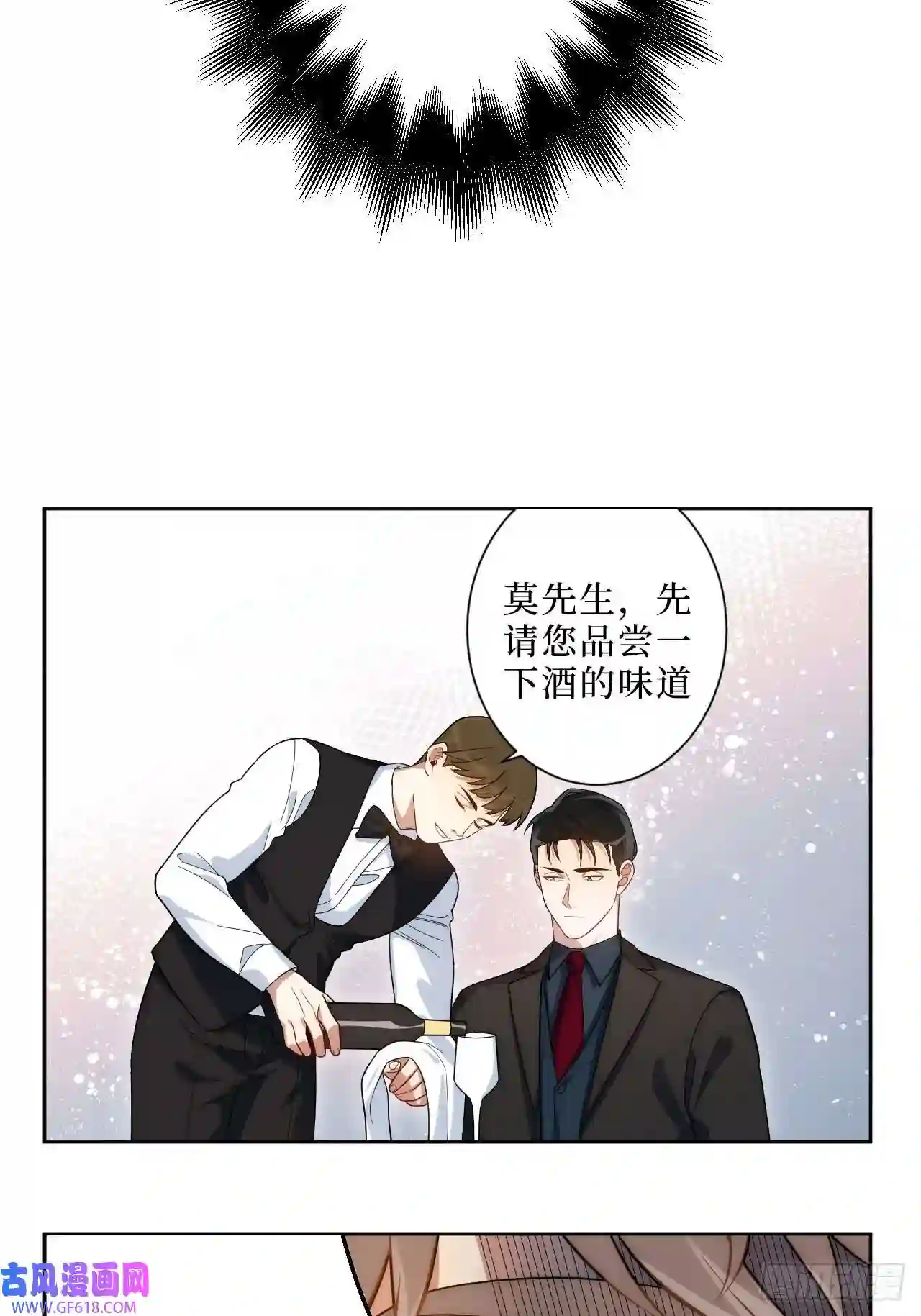 男秘书的使命3.优雅，实在太优雅了！