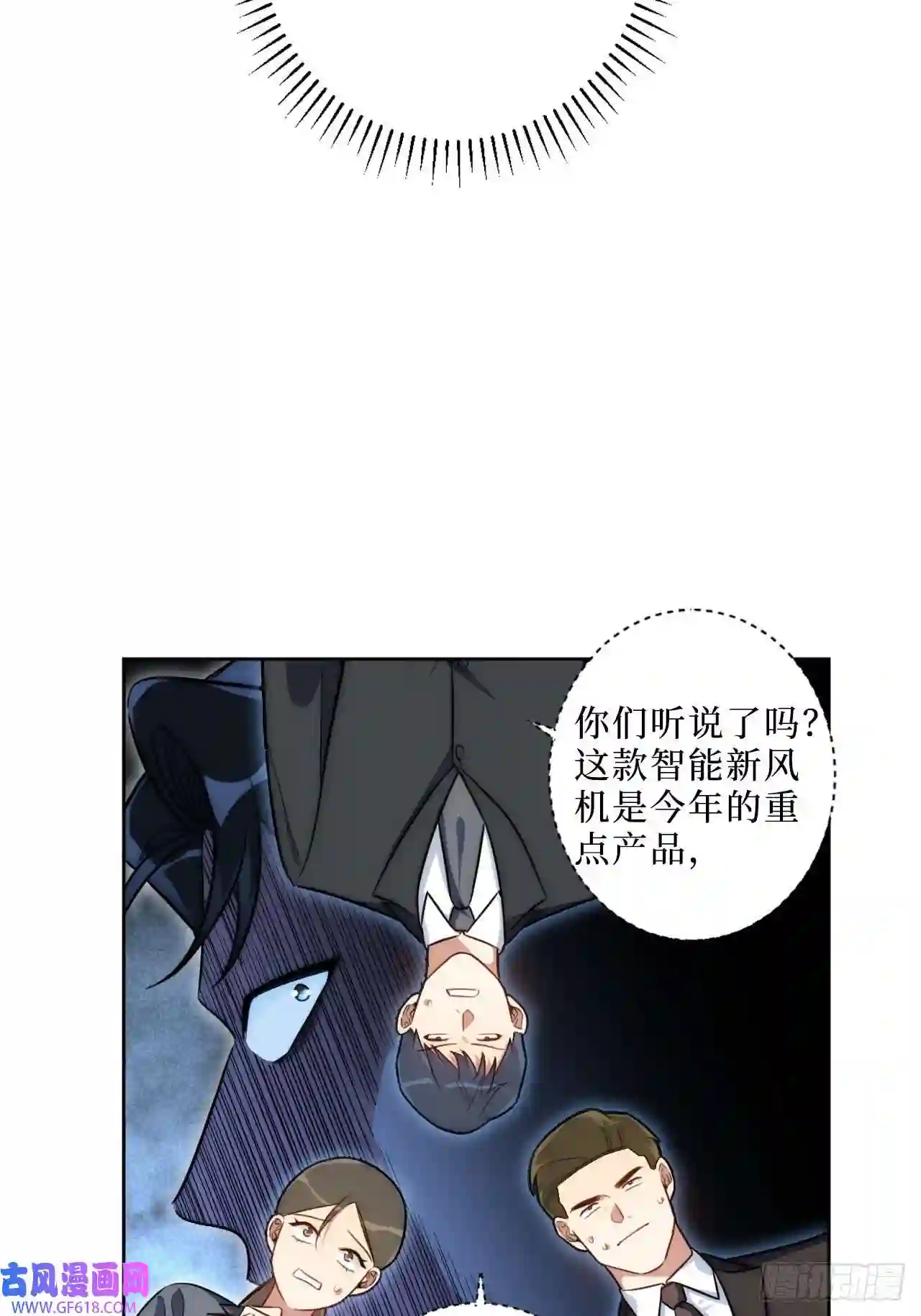 男秘书的使命3.优雅，实在太优雅了！