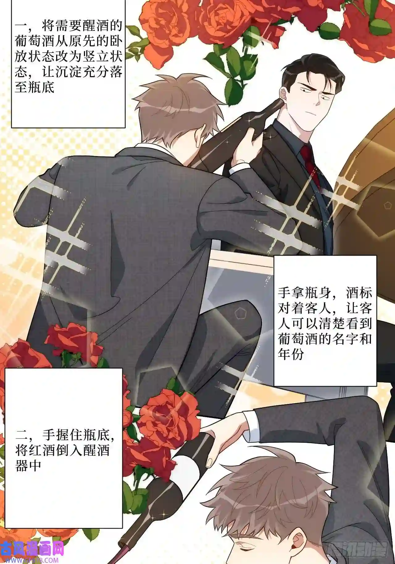 男秘书的使命3.优雅，实在太优雅了！