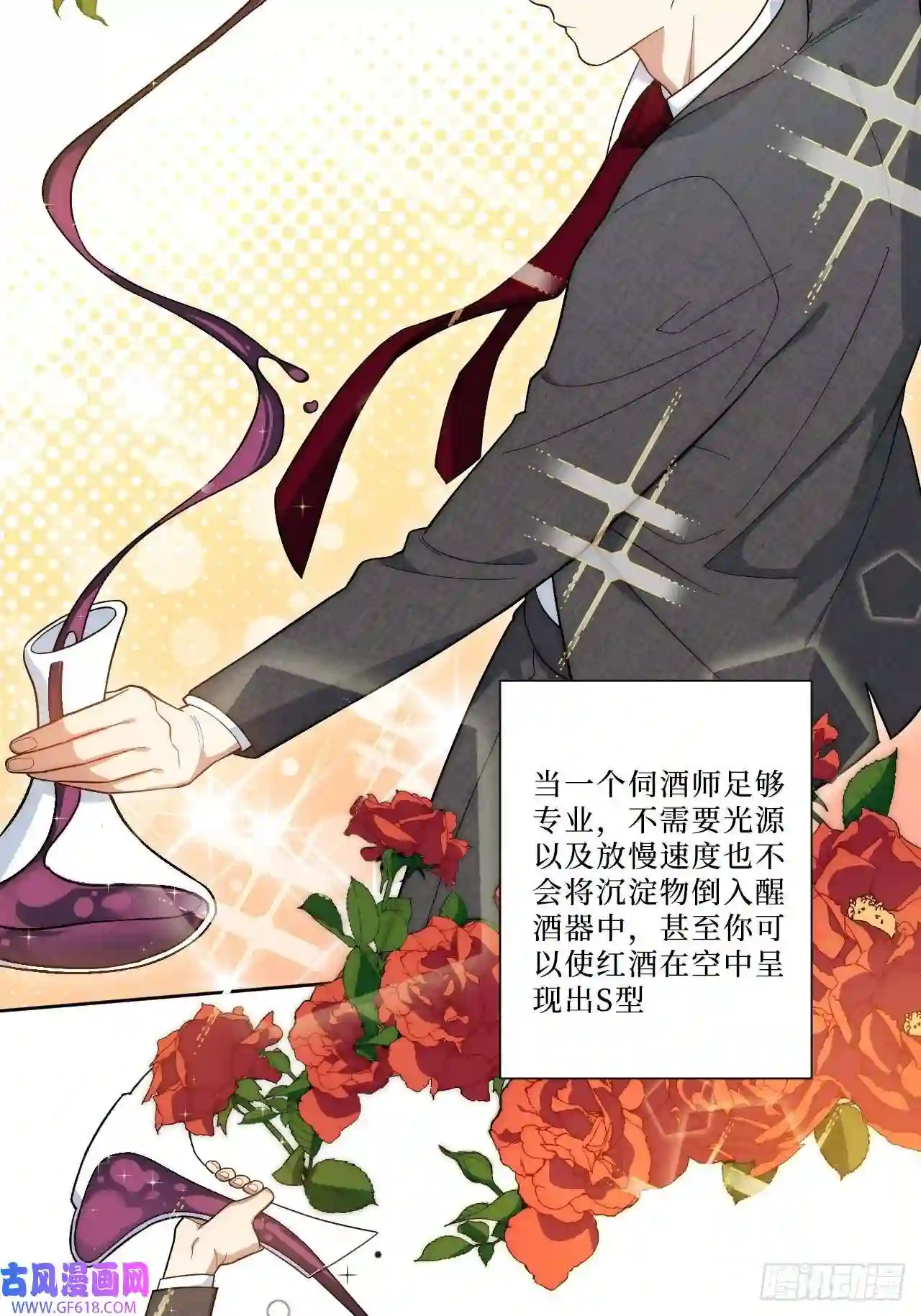 男秘书的使命3.优雅，实在太优雅了！