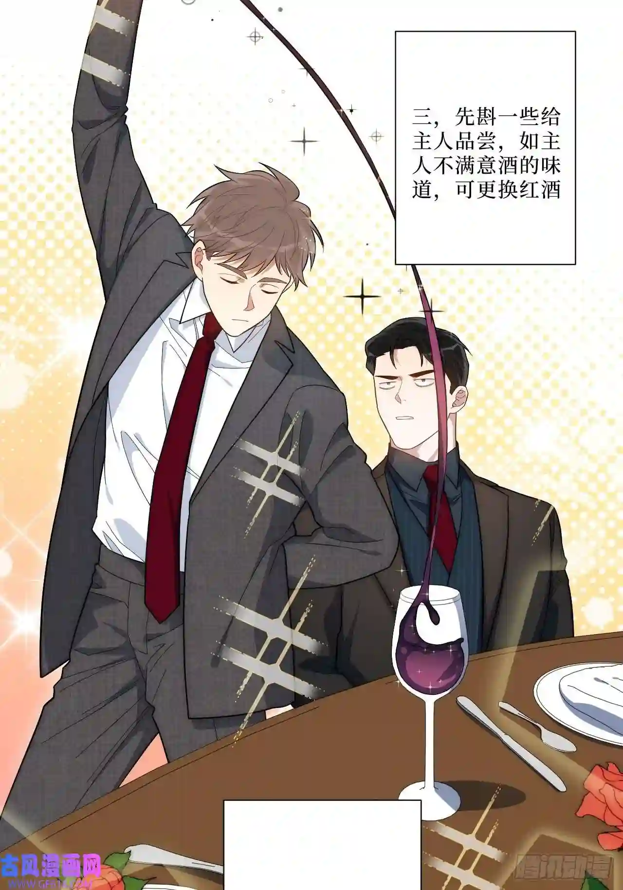 男秘书的使命3.优雅，实在太优雅了！