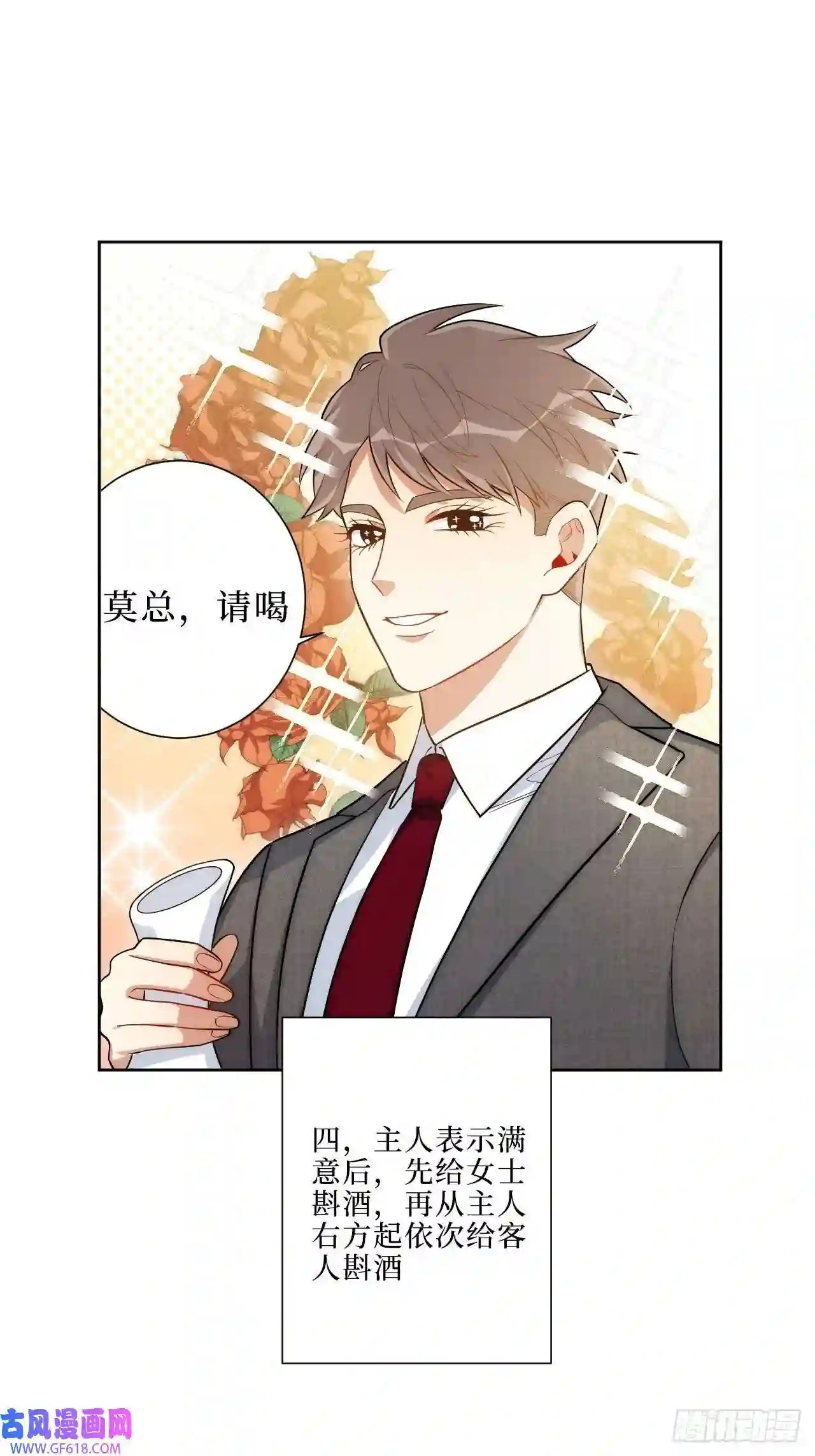 男秘书的使命3.优雅，实在太优雅了！