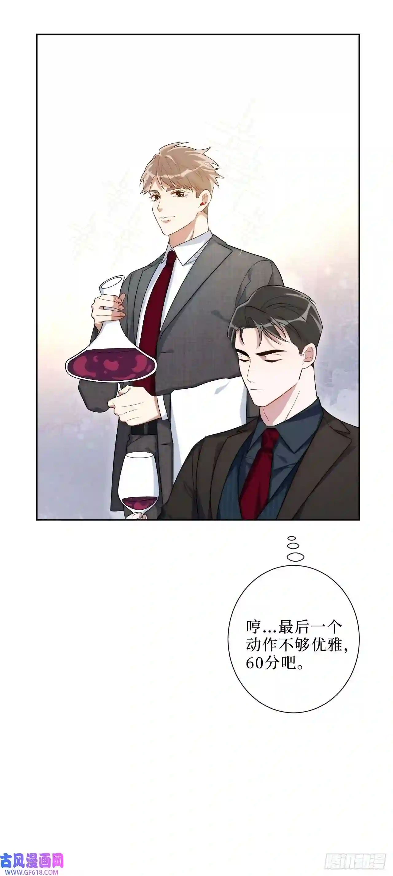 男秘书的使命3.优雅，实在太优雅了！