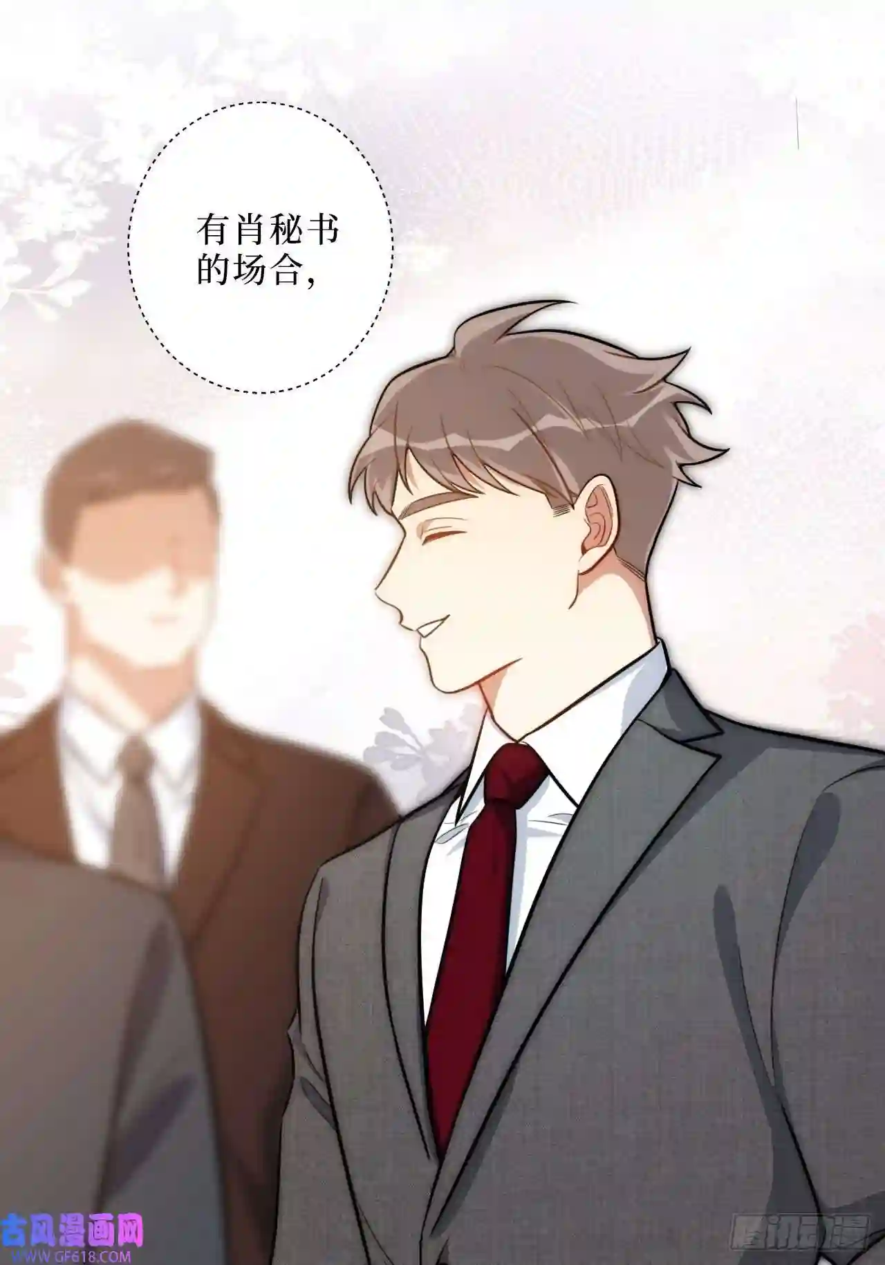 男秘书的使命3.优雅，实在太优雅了！