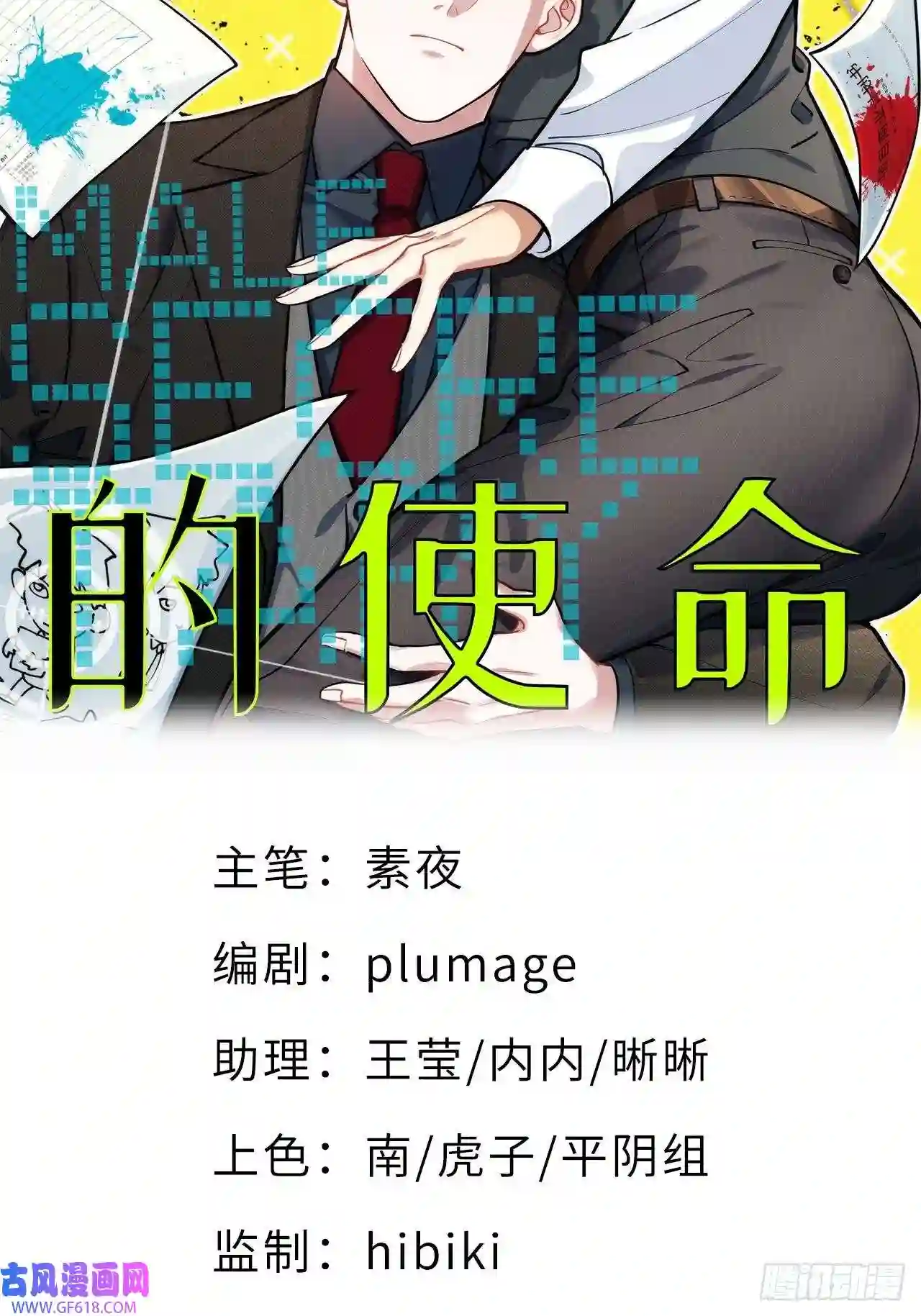 男秘书的使命3.优雅，实在太优雅了！