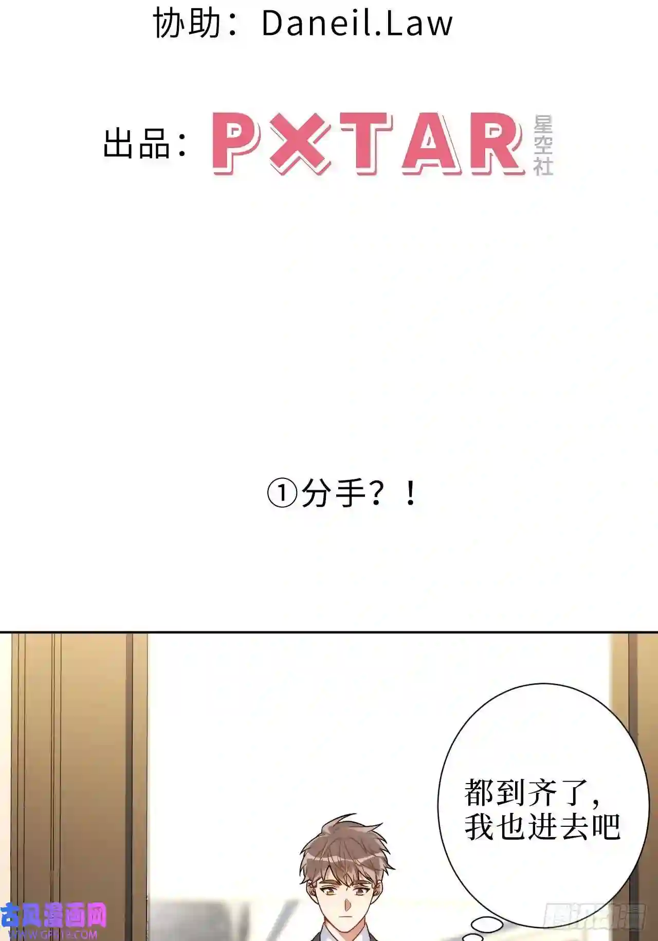 男秘书的使命3.优雅，实在太优雅了！