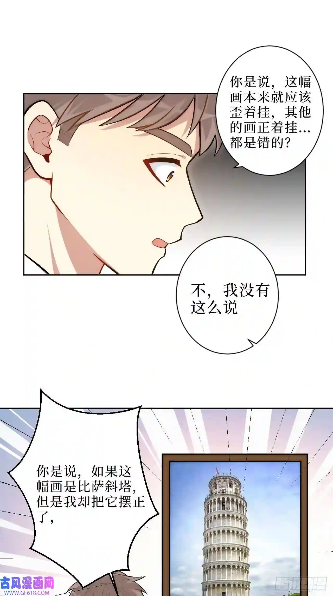 男秘书的使命4.五厘米的距离