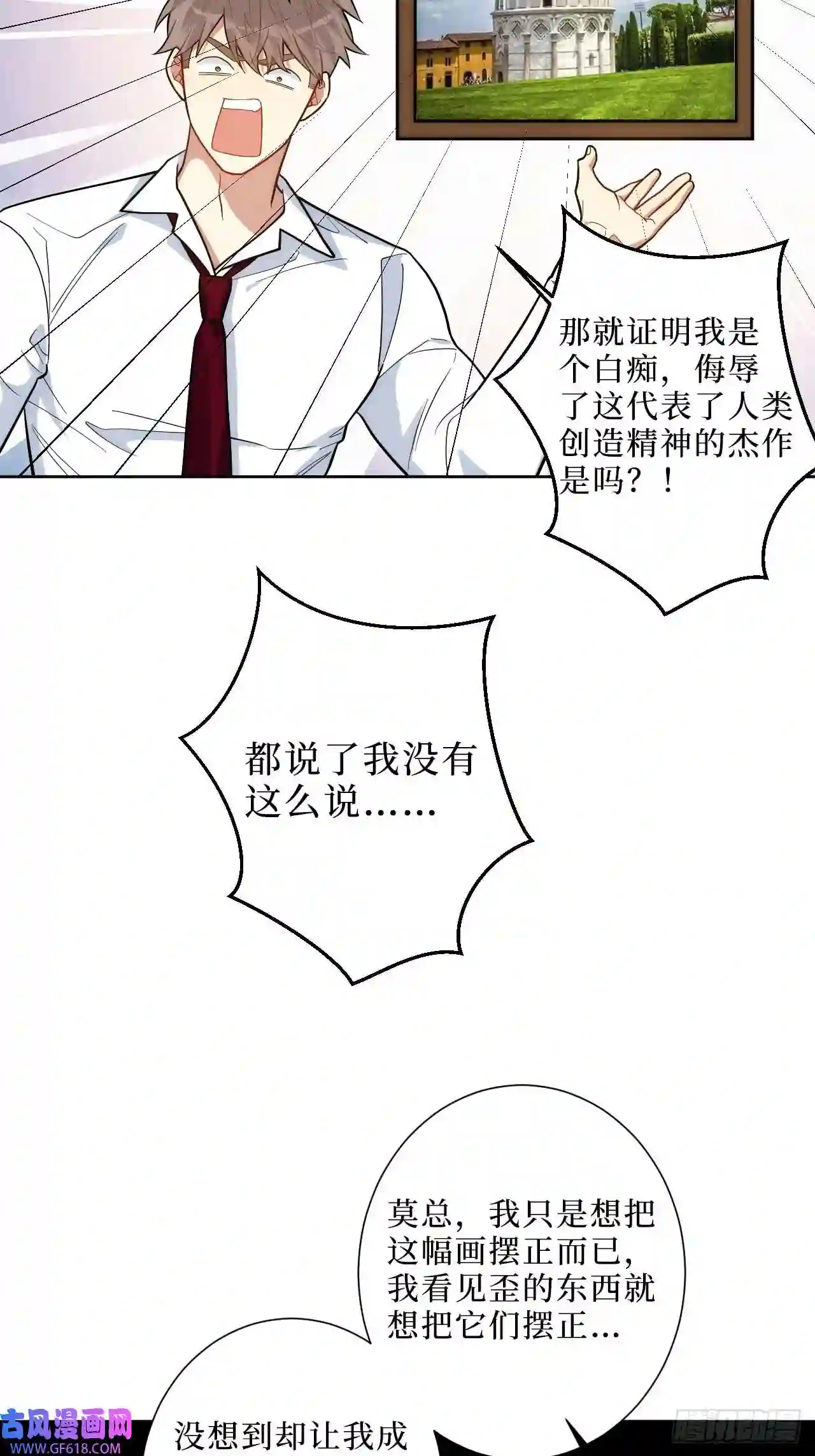 男秘书的使命4.五厘米的距离