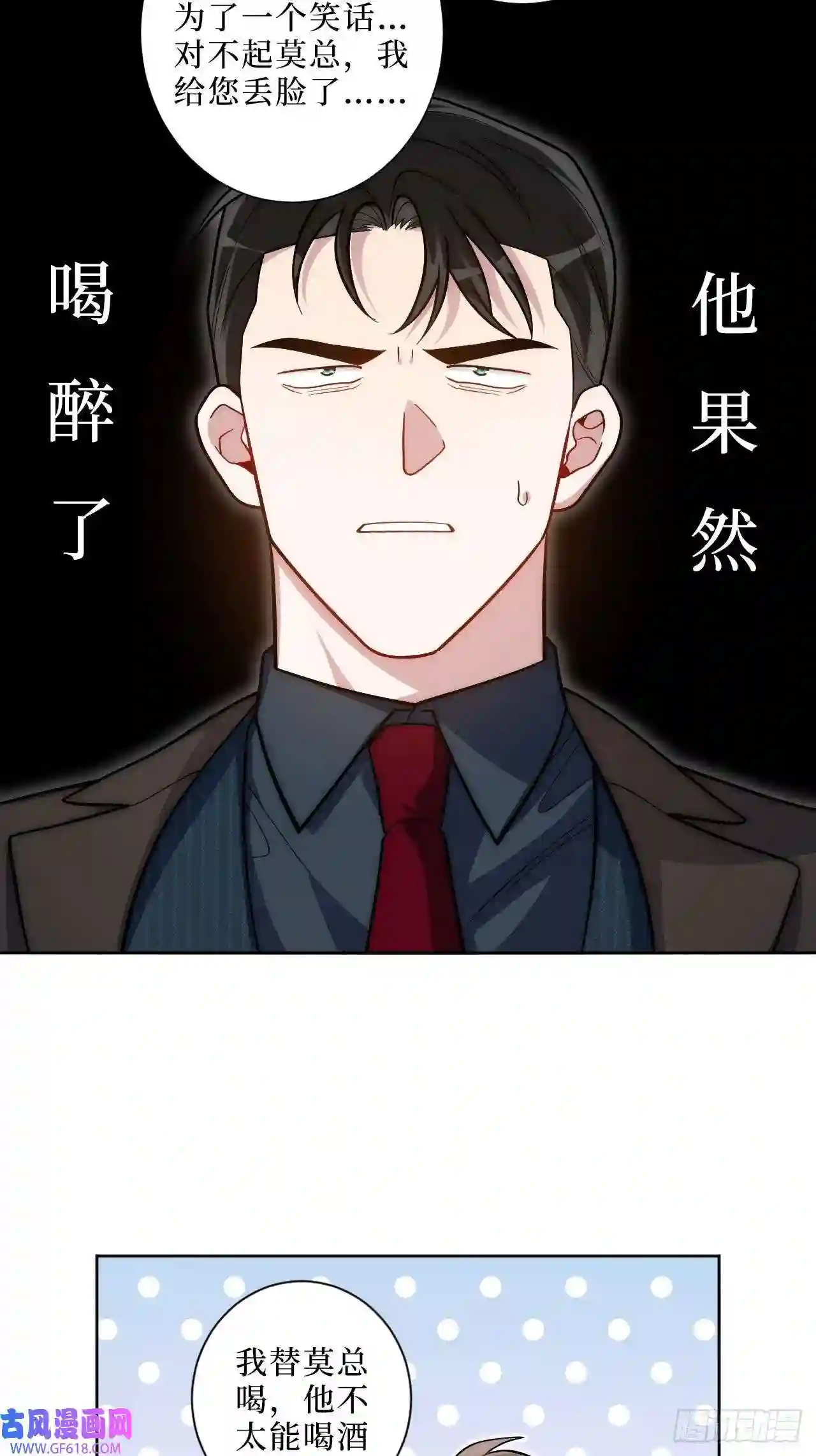 男秘书的使命4.五厘米的距离