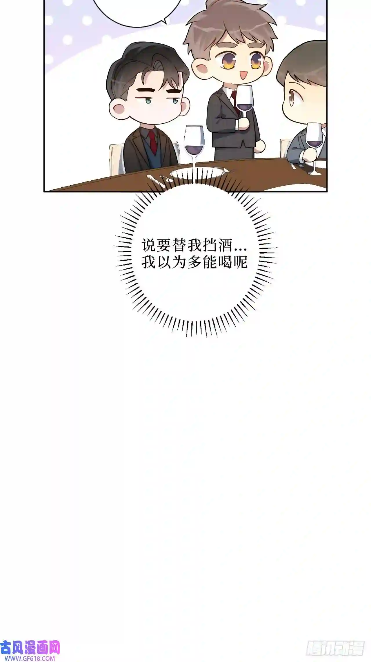 男秘书的使命4.五厘米的距离